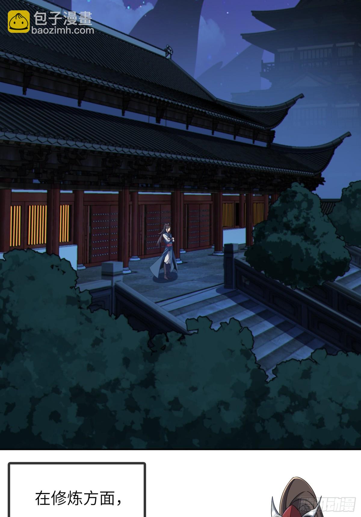 31   耍点心机又如何(1/2)-第33话