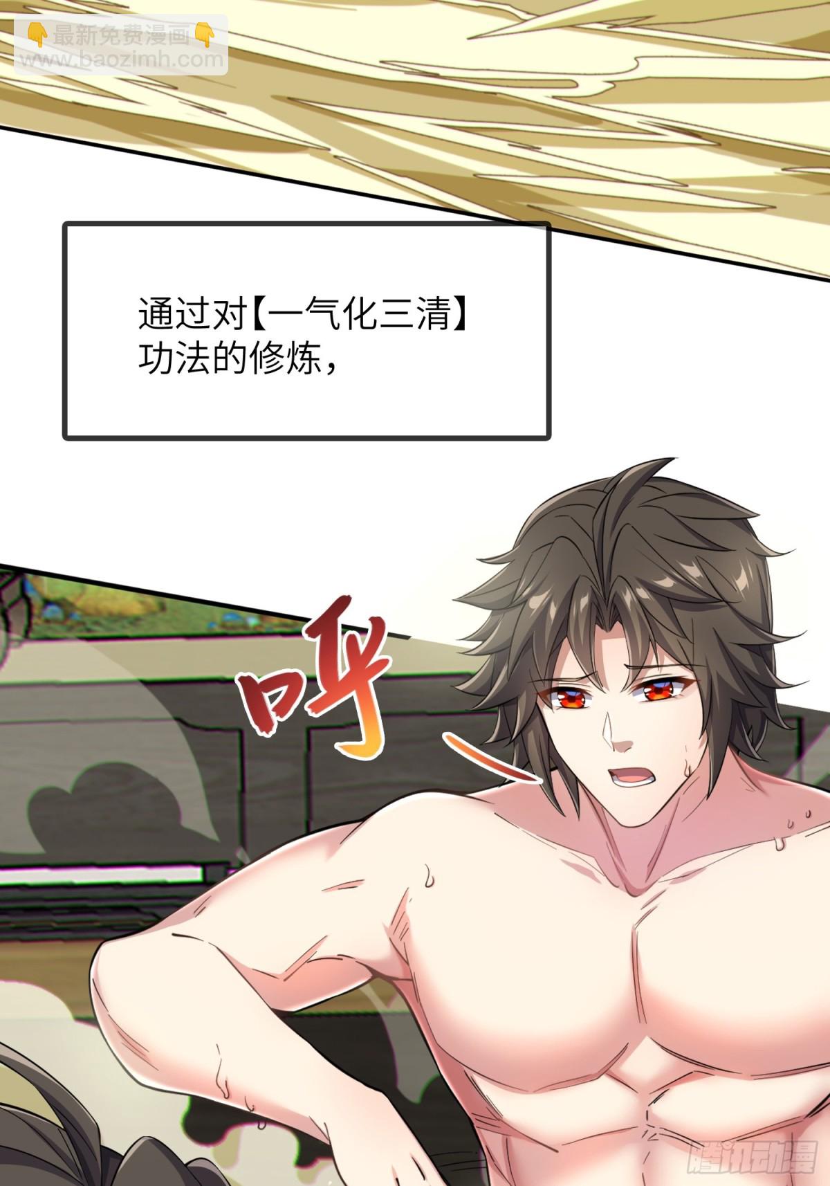 31   耍点心机又如何(1/2)-第33话