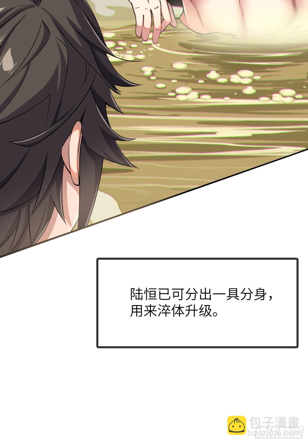 31   耍点心机又如何(1/2)-第33话