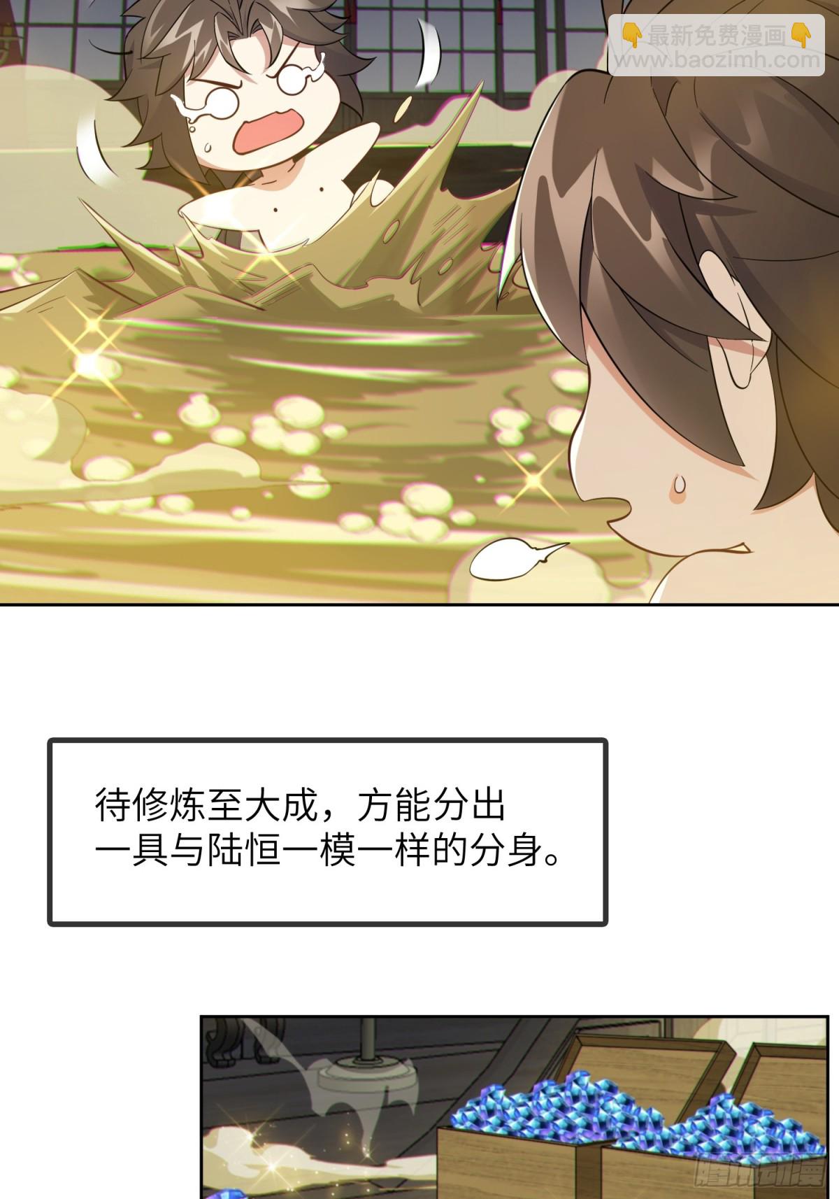 31   耍点心机又如何(1/2)-第33话