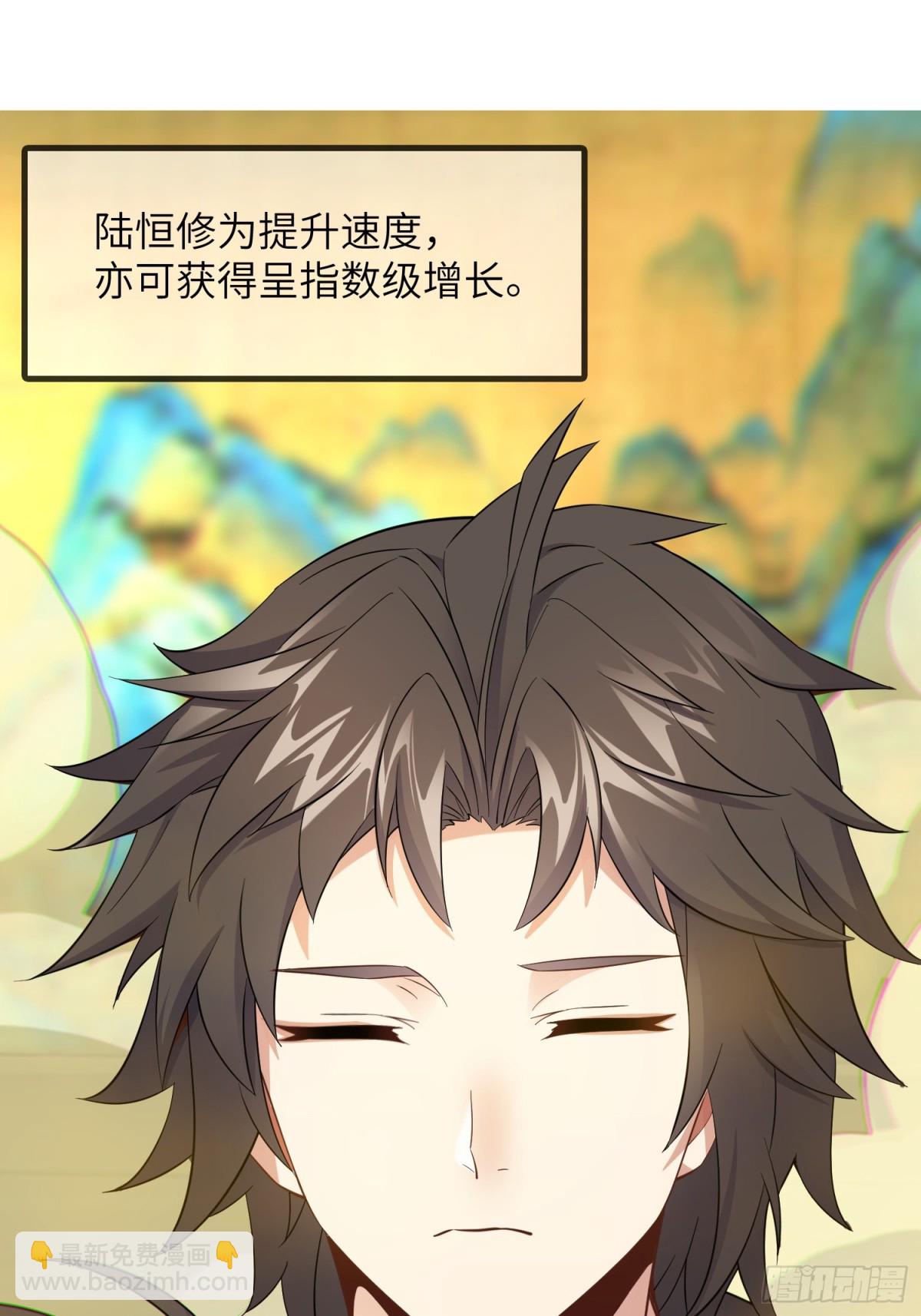 31   耍点心机又如何(1/2)-第33话