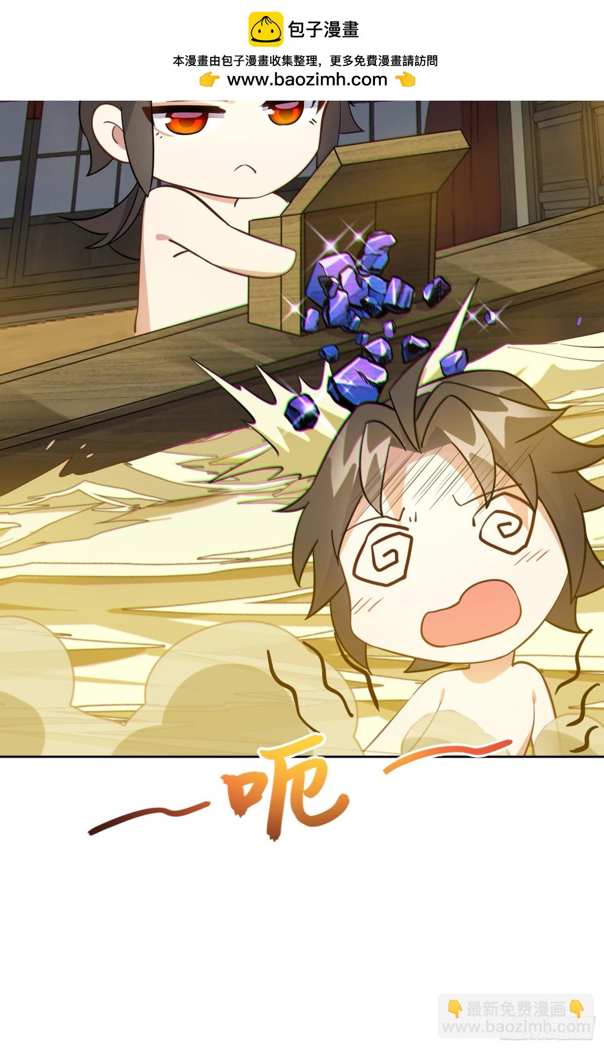 31   耍点心机又如何(1/2)-第33话