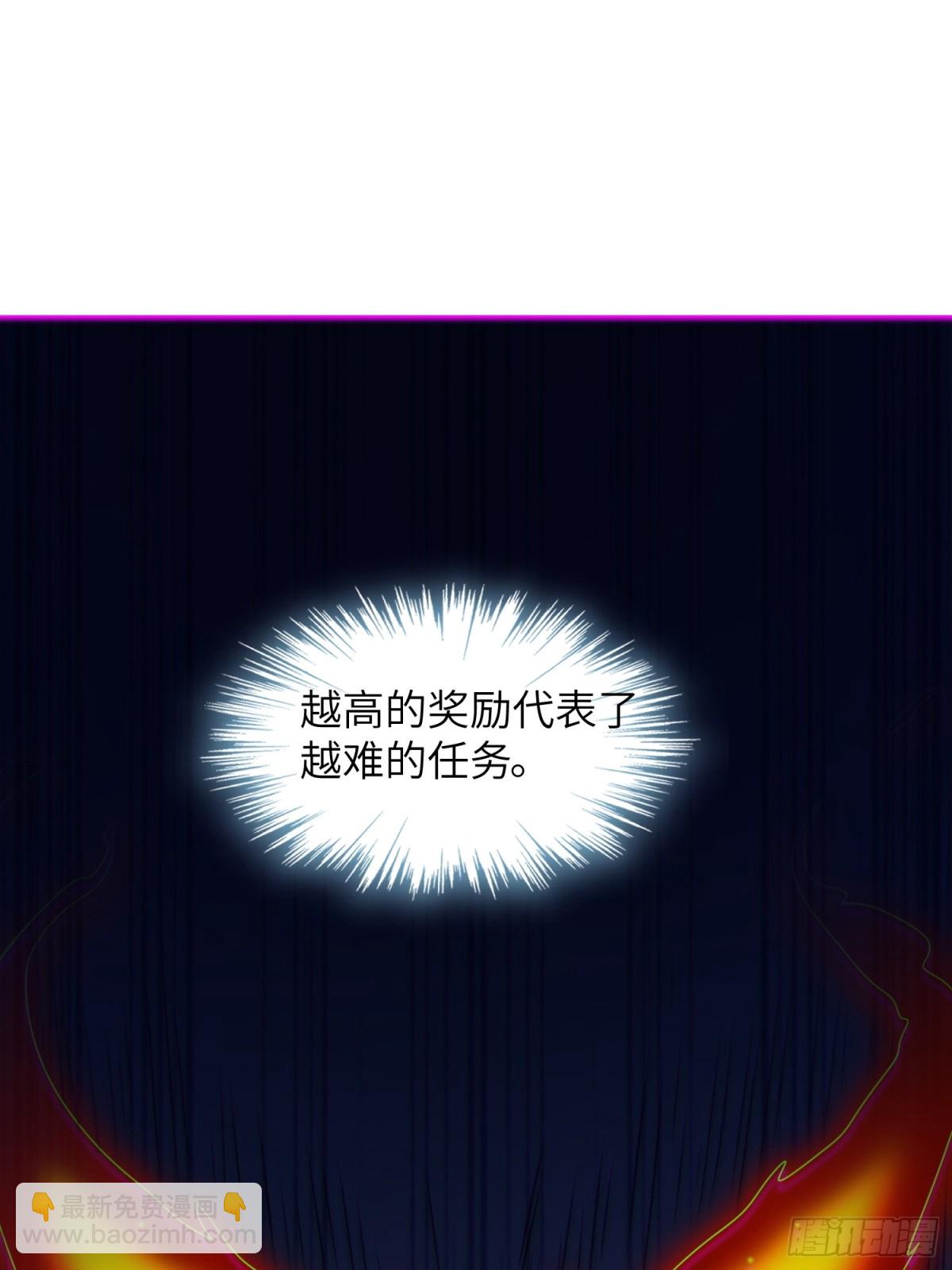 33   师尊动了杀心！(1/2)-第35话