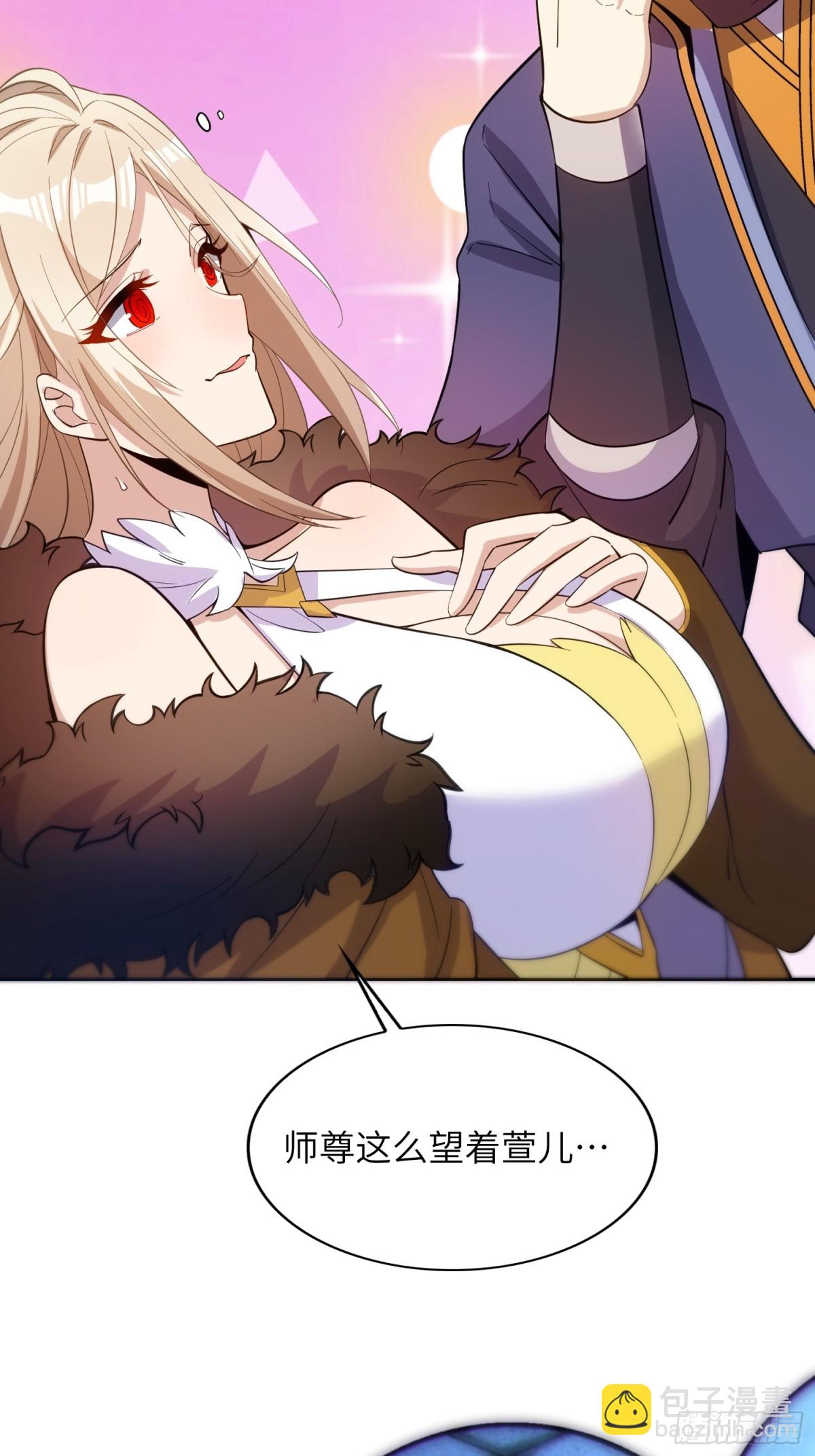 33   师尊动了杀心！(1/2)-第35话