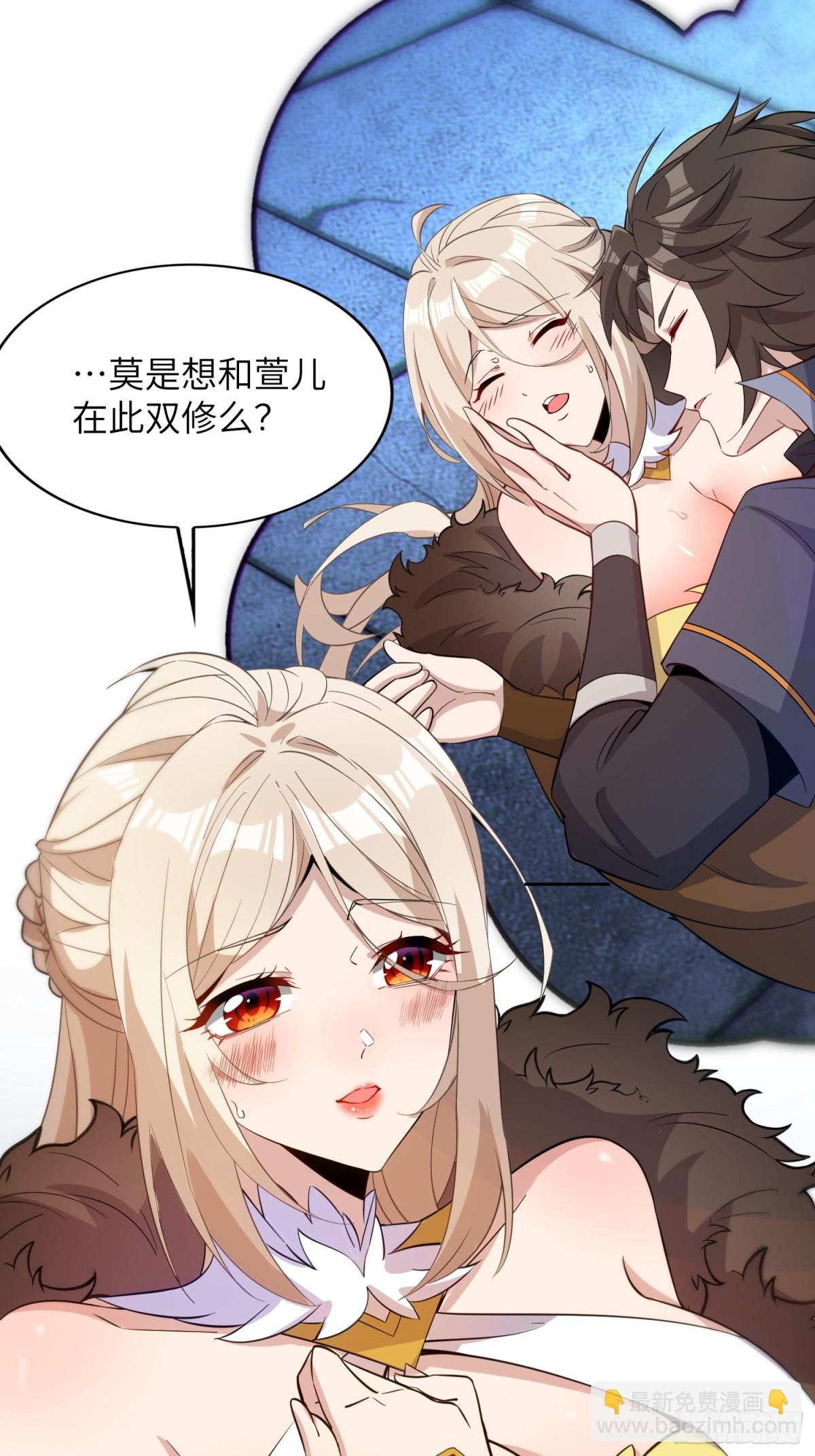 33   师尊动了杀心！(1/2)-第35话