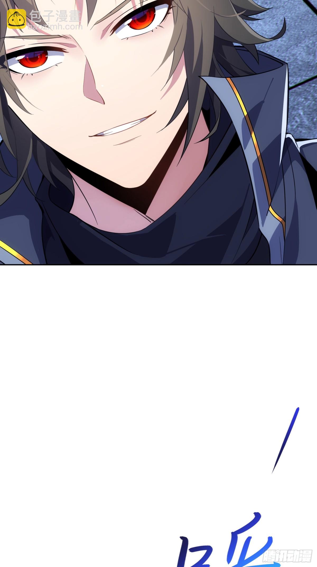 33   师尊动了杀心！(1/2)-第35话