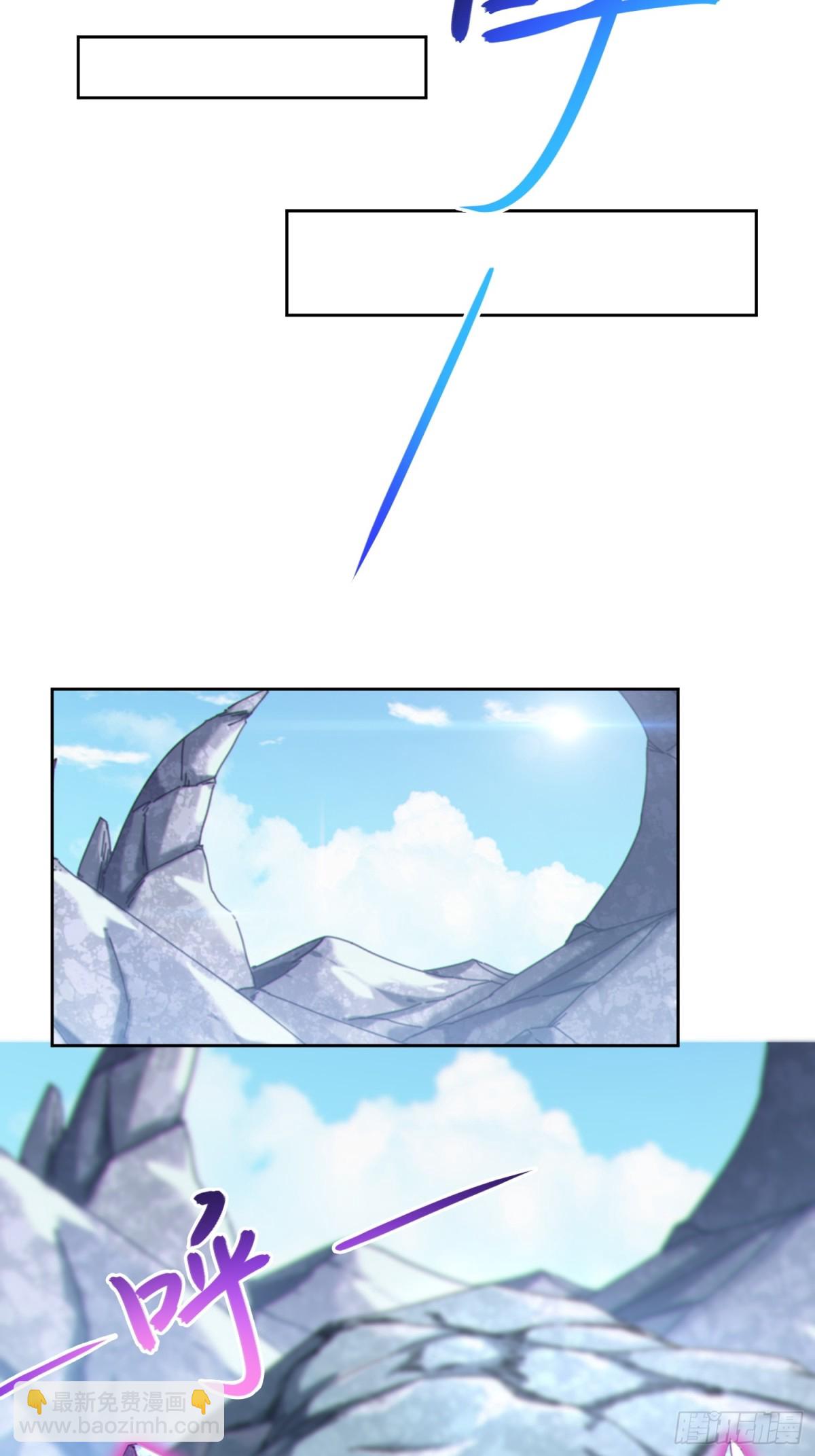 33   师尊动了杀心！(1/2)-第35话