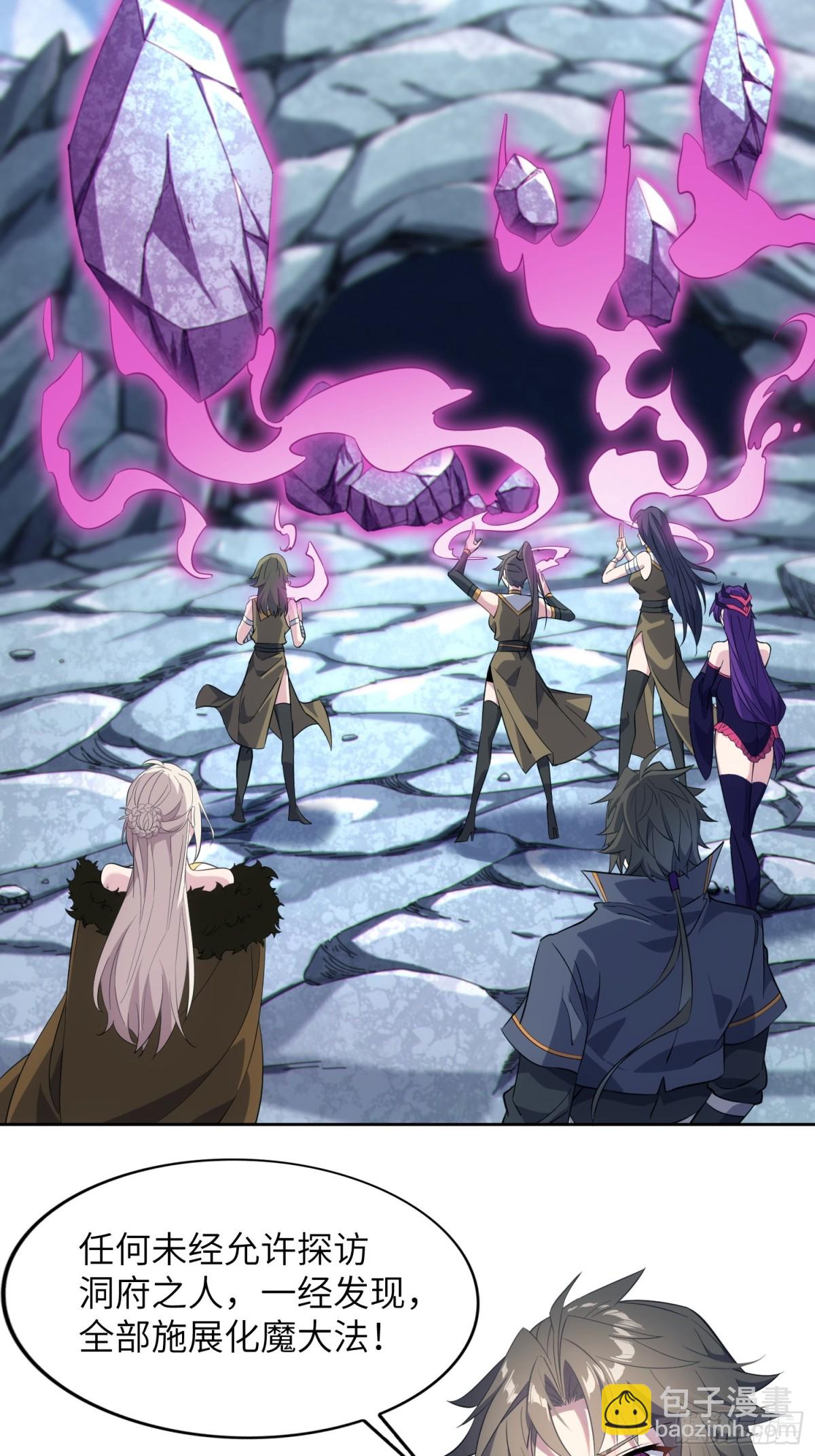 33   师尊动了杀心！(1/2)-第35话