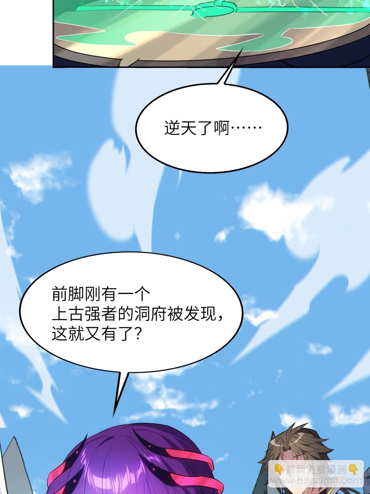 33   师尊动了杀心！(1/2)-第35话