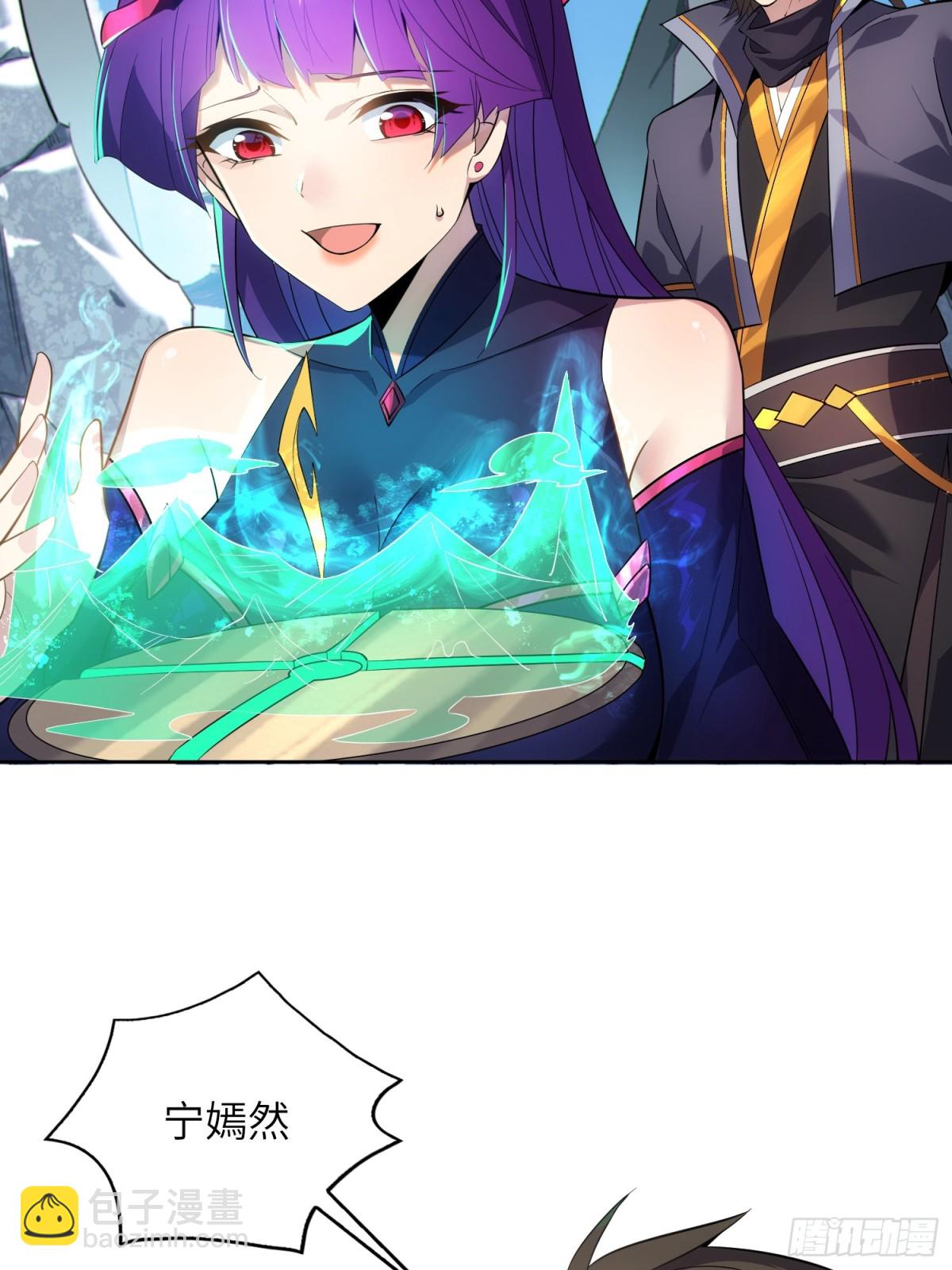 33   师尊动了杀心！(1/2)-第35话