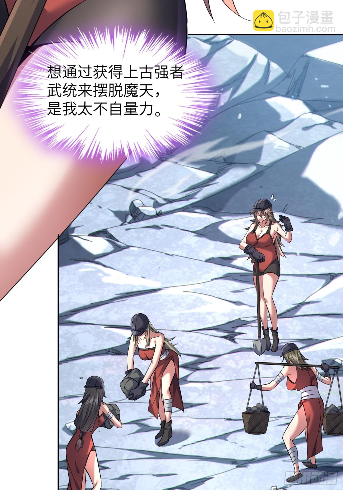 33   师尊动了杀心！(1/2)-第35话