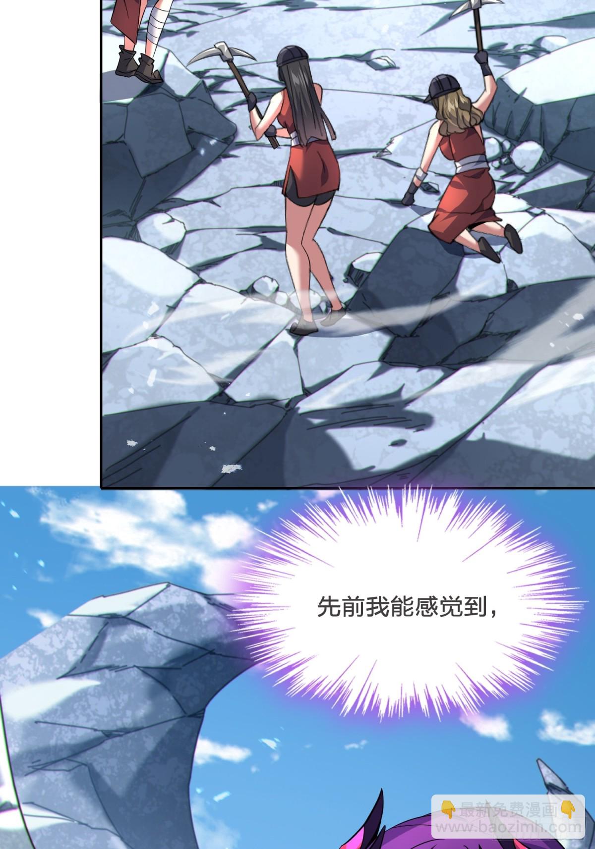 33   师尊动了杀心！(1/2)-第35话