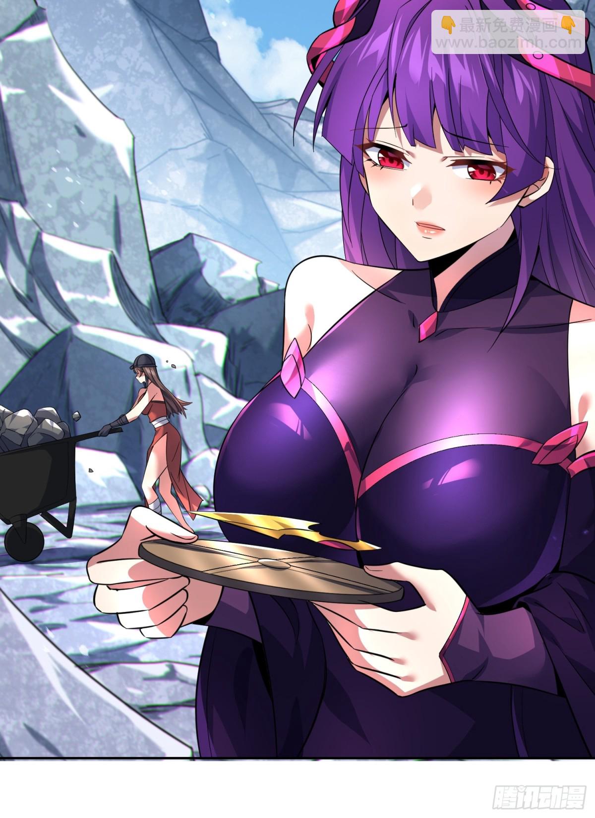 33   师尊动了杀心！(1/2)-第35话