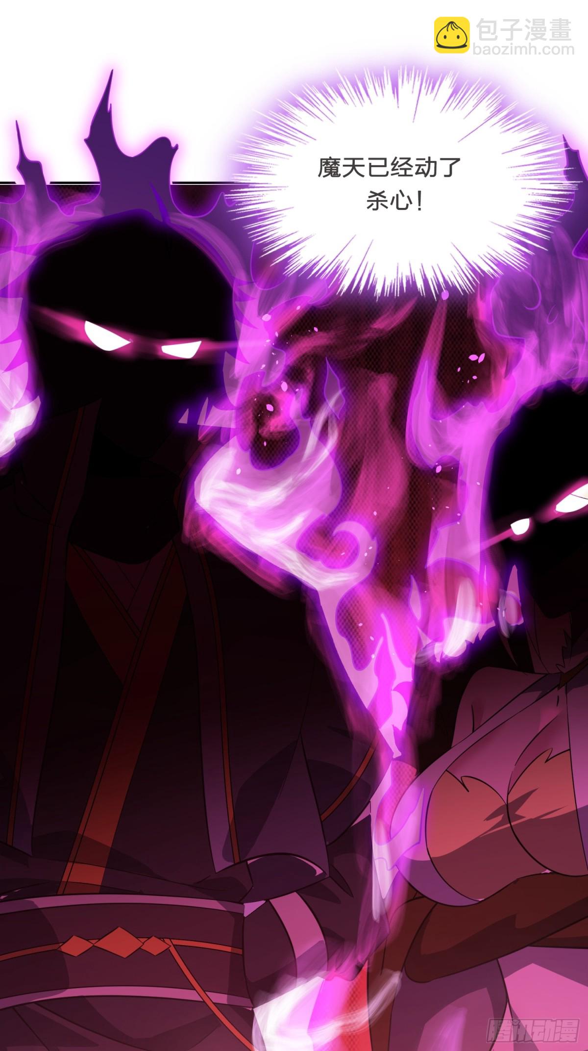 33   师尊动了杀心！(1/2)-第35话