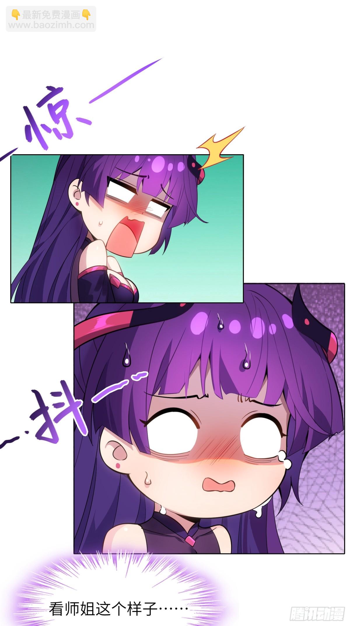 33   师尊动了杀心！(1/2)-第35话