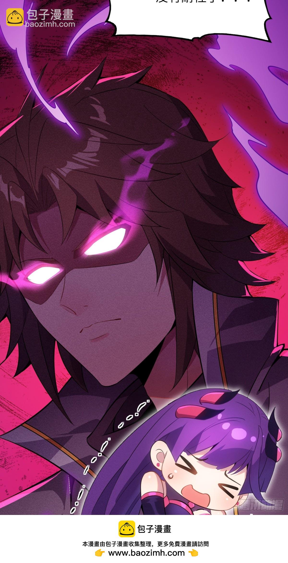 33   师尊动了杀心！(1/2)-第35话