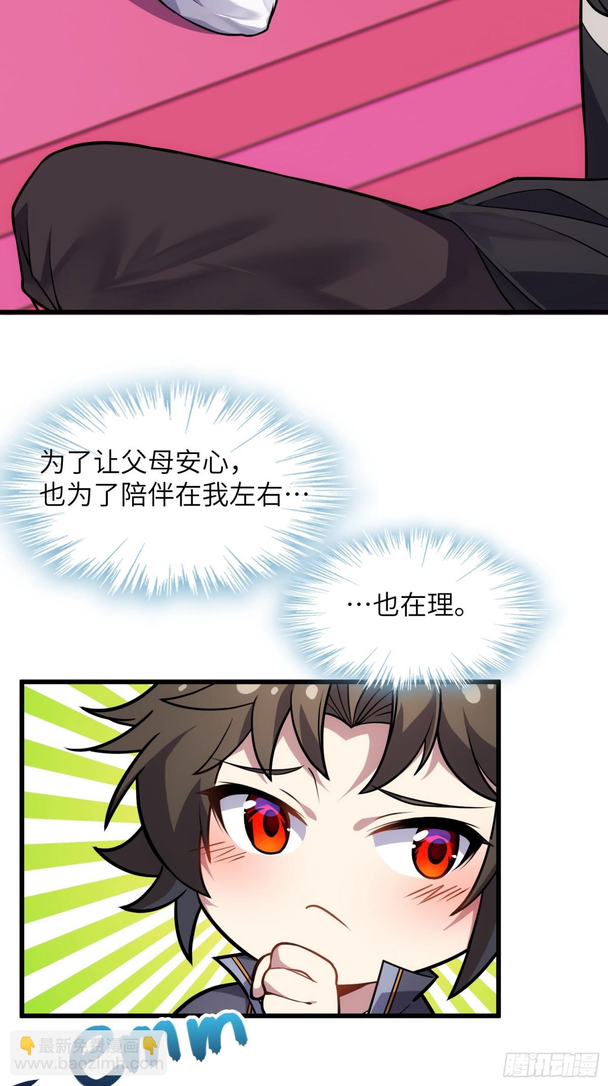 35.  汝不厌其烦(1/2)-第37话