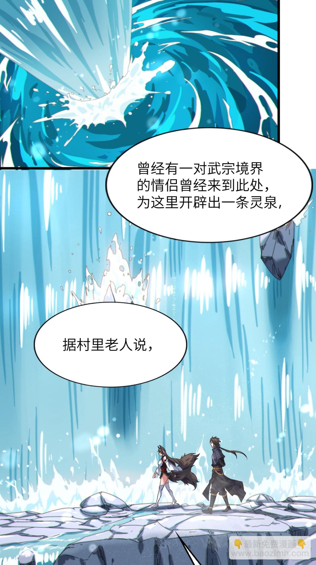 37   姐姐要嫁人了？(1/2)-第39话