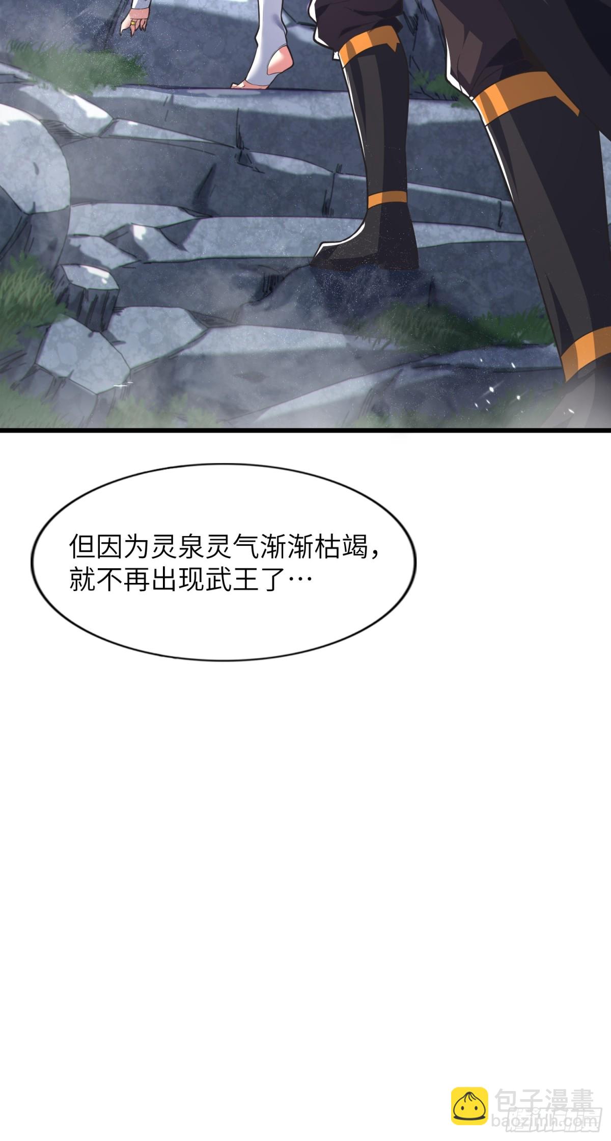 37   姐姐要嫁人了？(1/2)-第39话