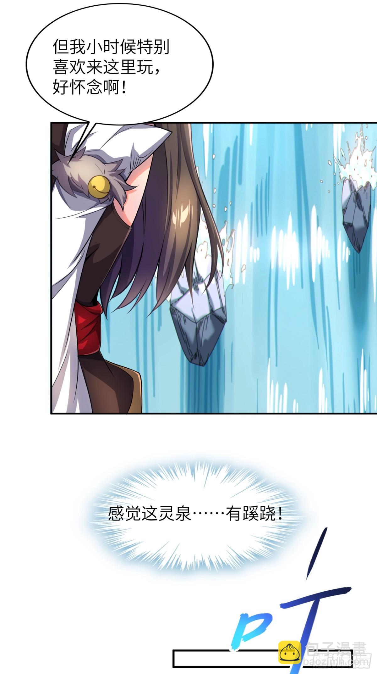 37   姐姐要嫁人了？(1/2)-第39话