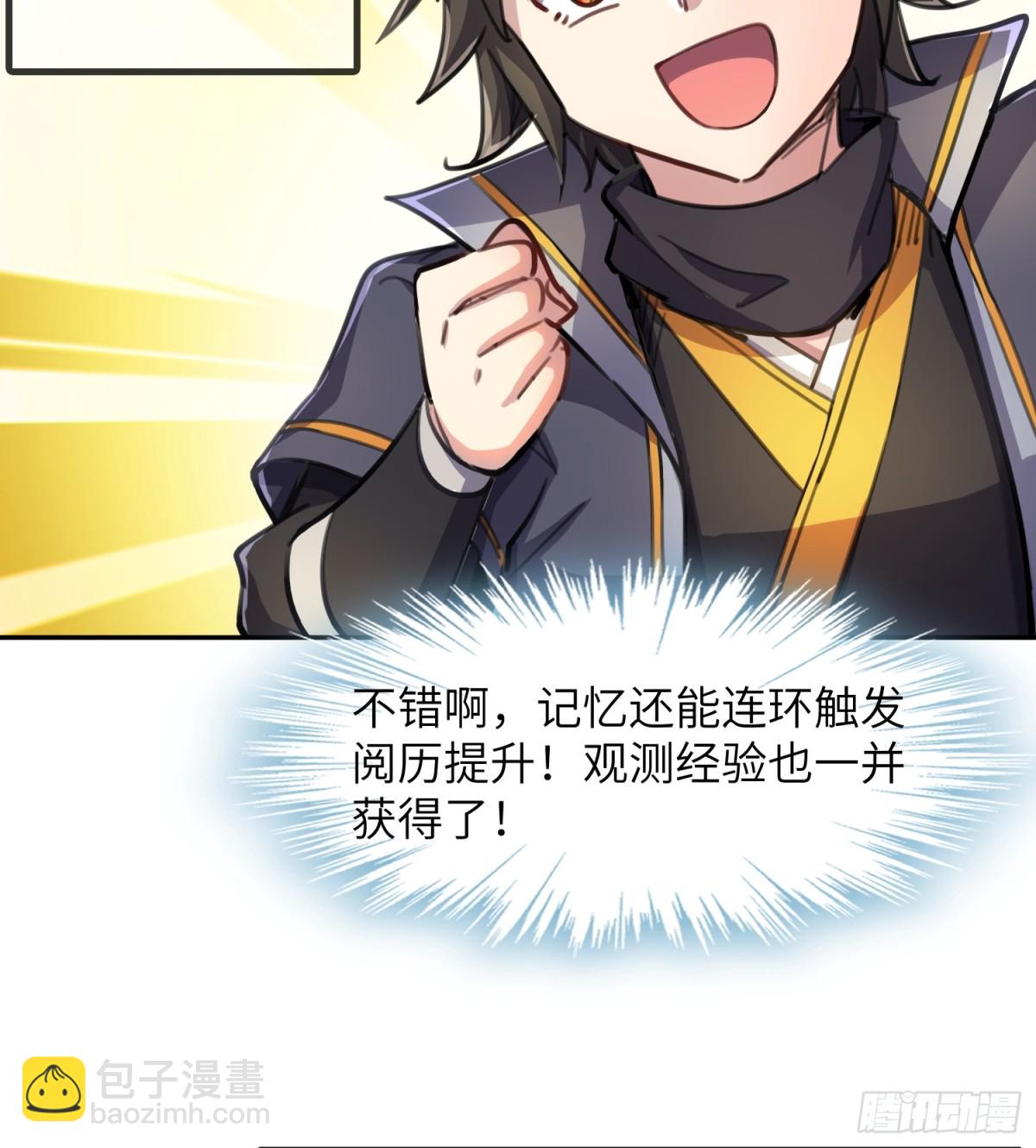 37   姐姐要嫁人了？(1/2)-第39话