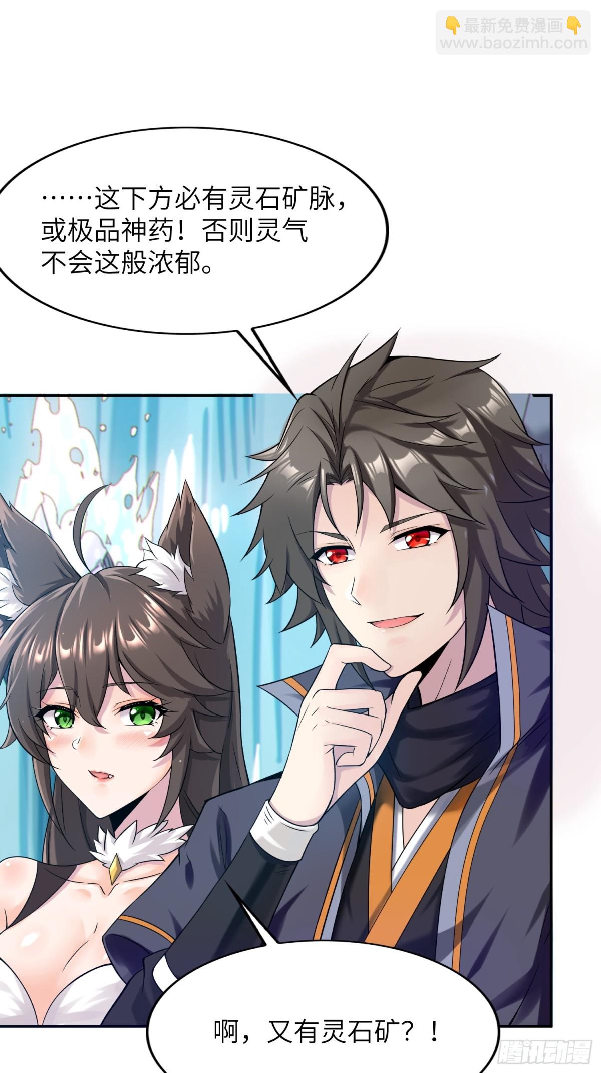 37   姐姐要嫁人了？(1/2)-第39话