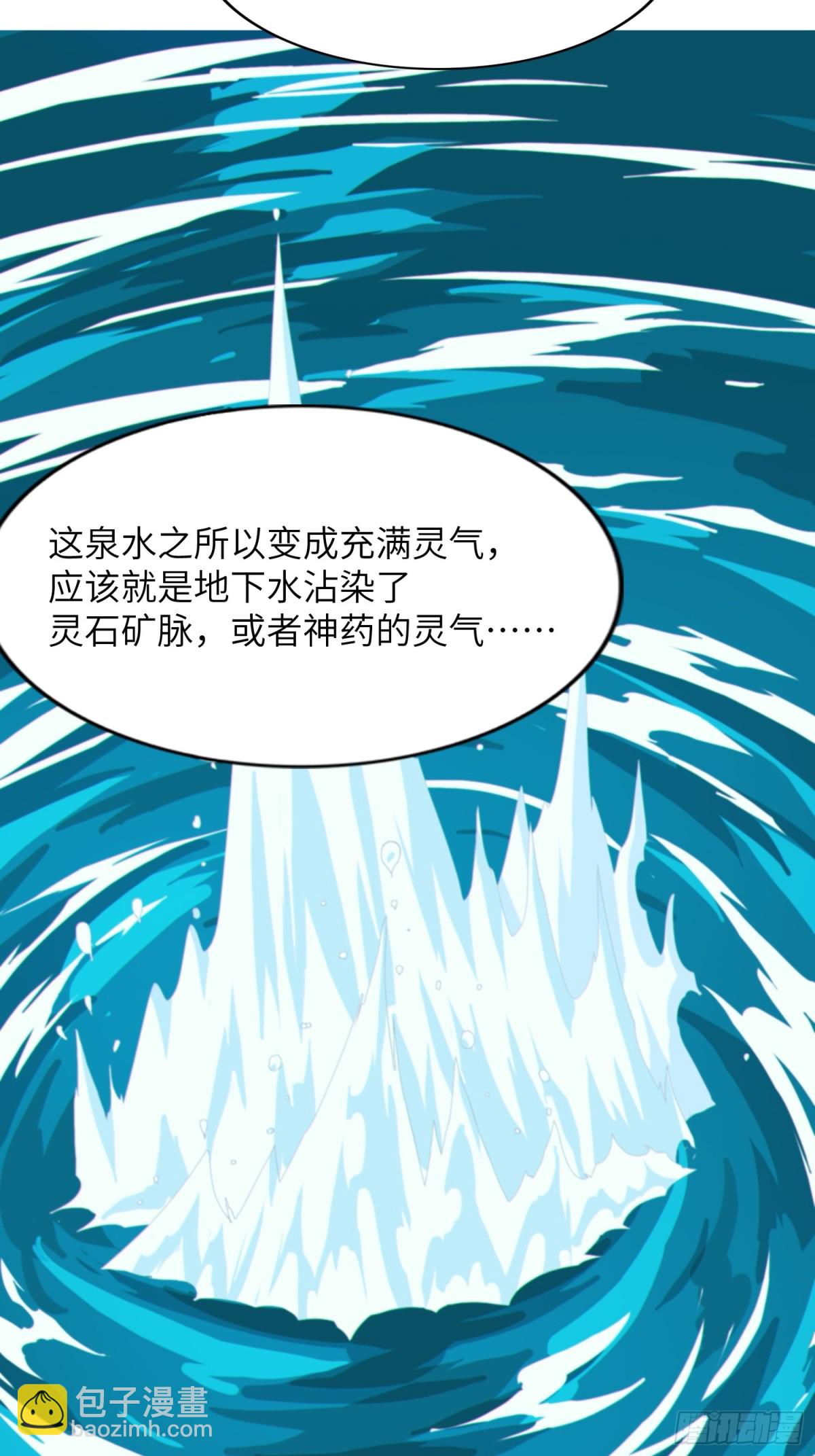 37   姐姐要嫁人了？(1/2)-第39话