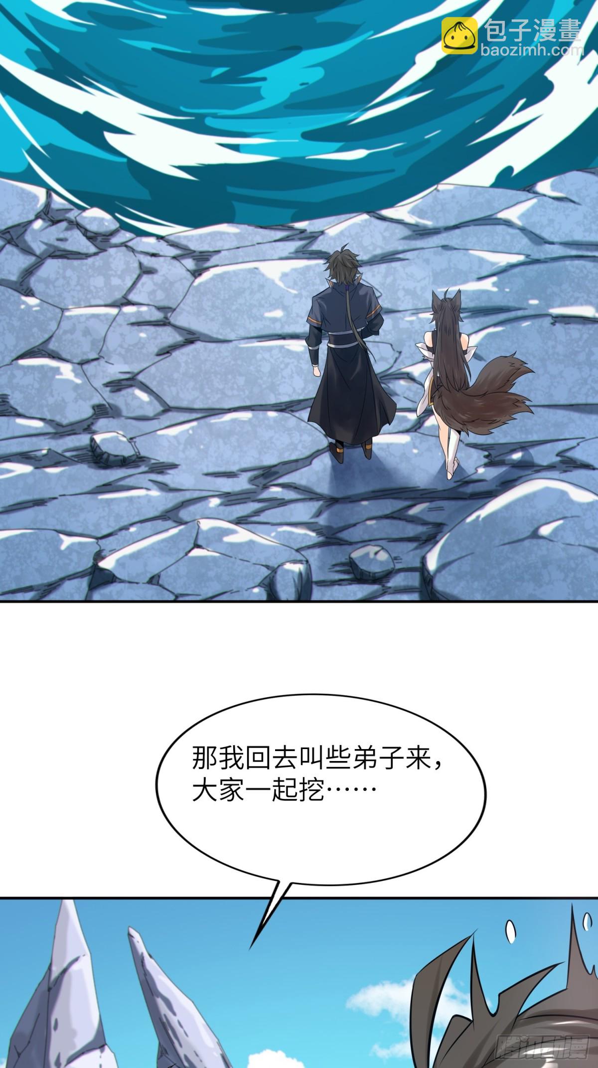 37   姐姐要嫁人了？(1/2)-第39话