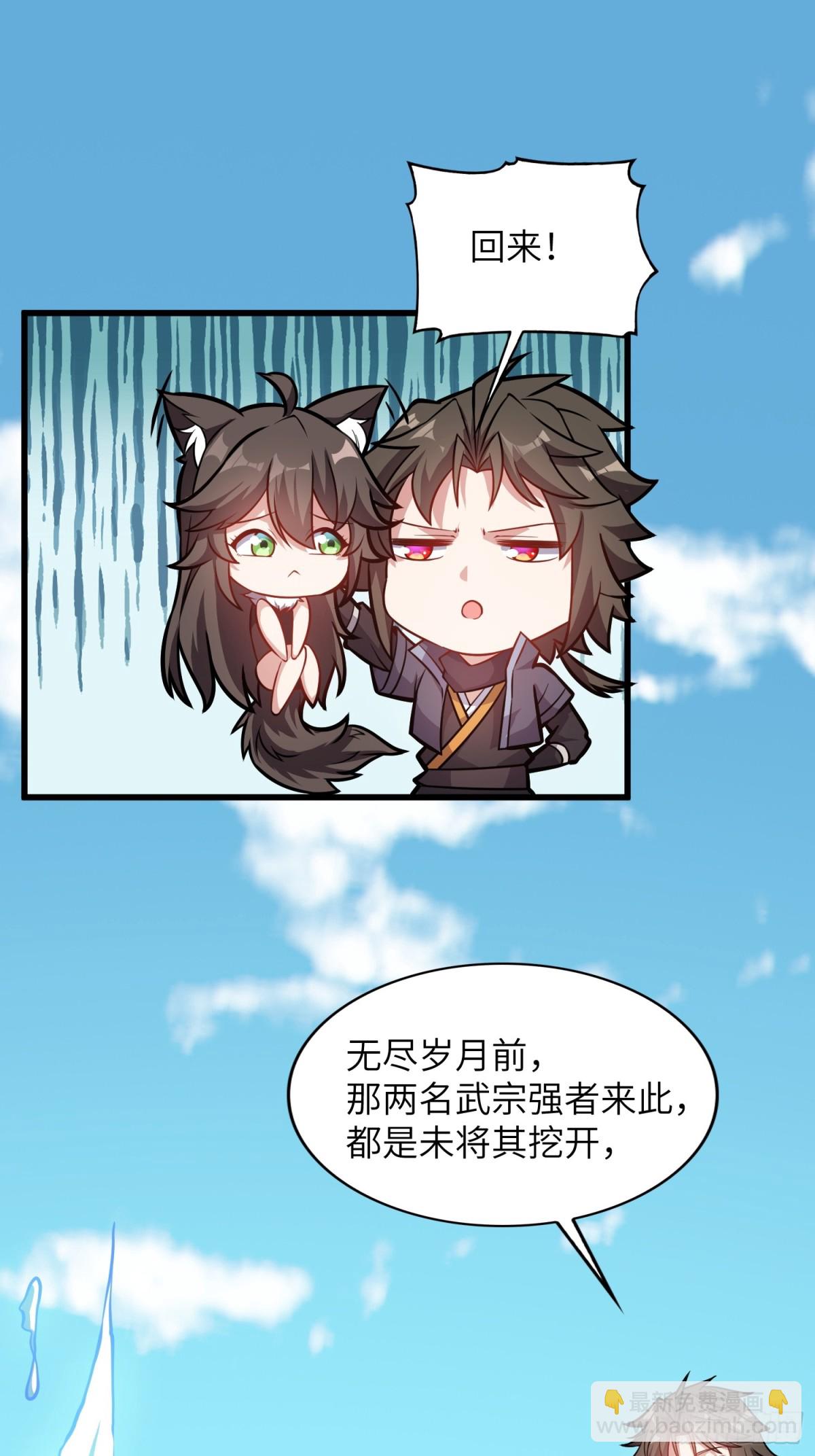 37   姐姐要嫁人了？(1/2)-第39话