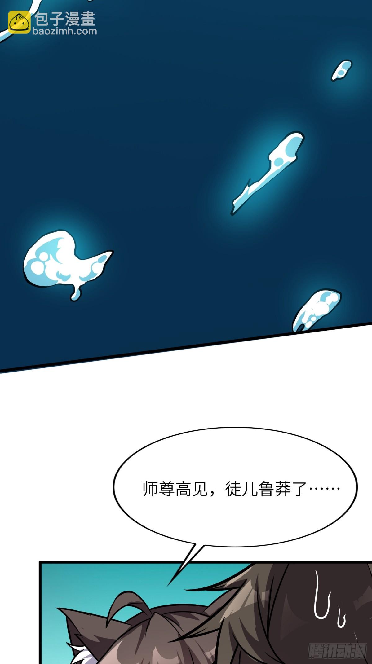 37   姐姐要嫁人了？(1/2)-第39话