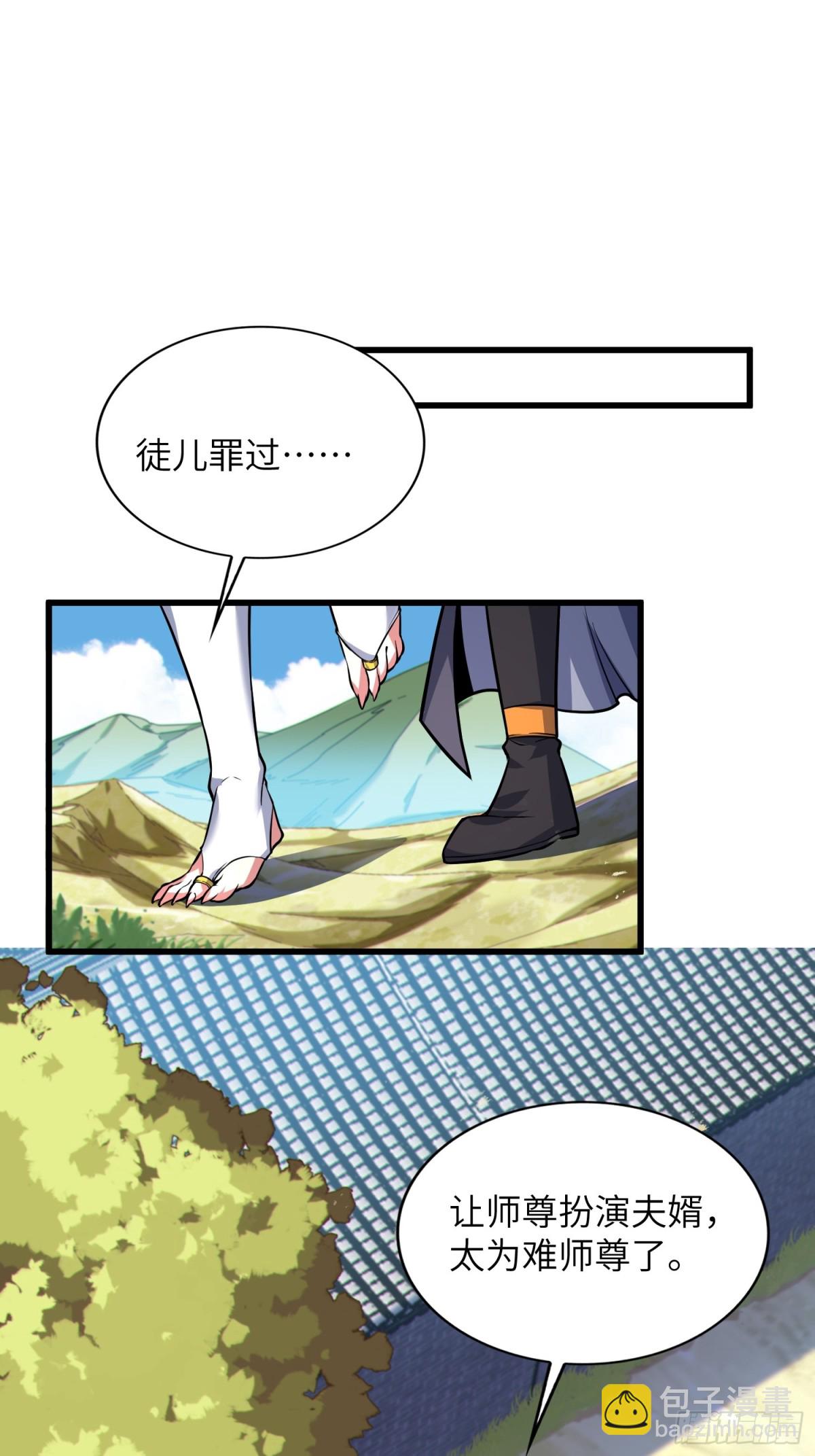 37   姐姐要嫁人了？(1/2)-第39话