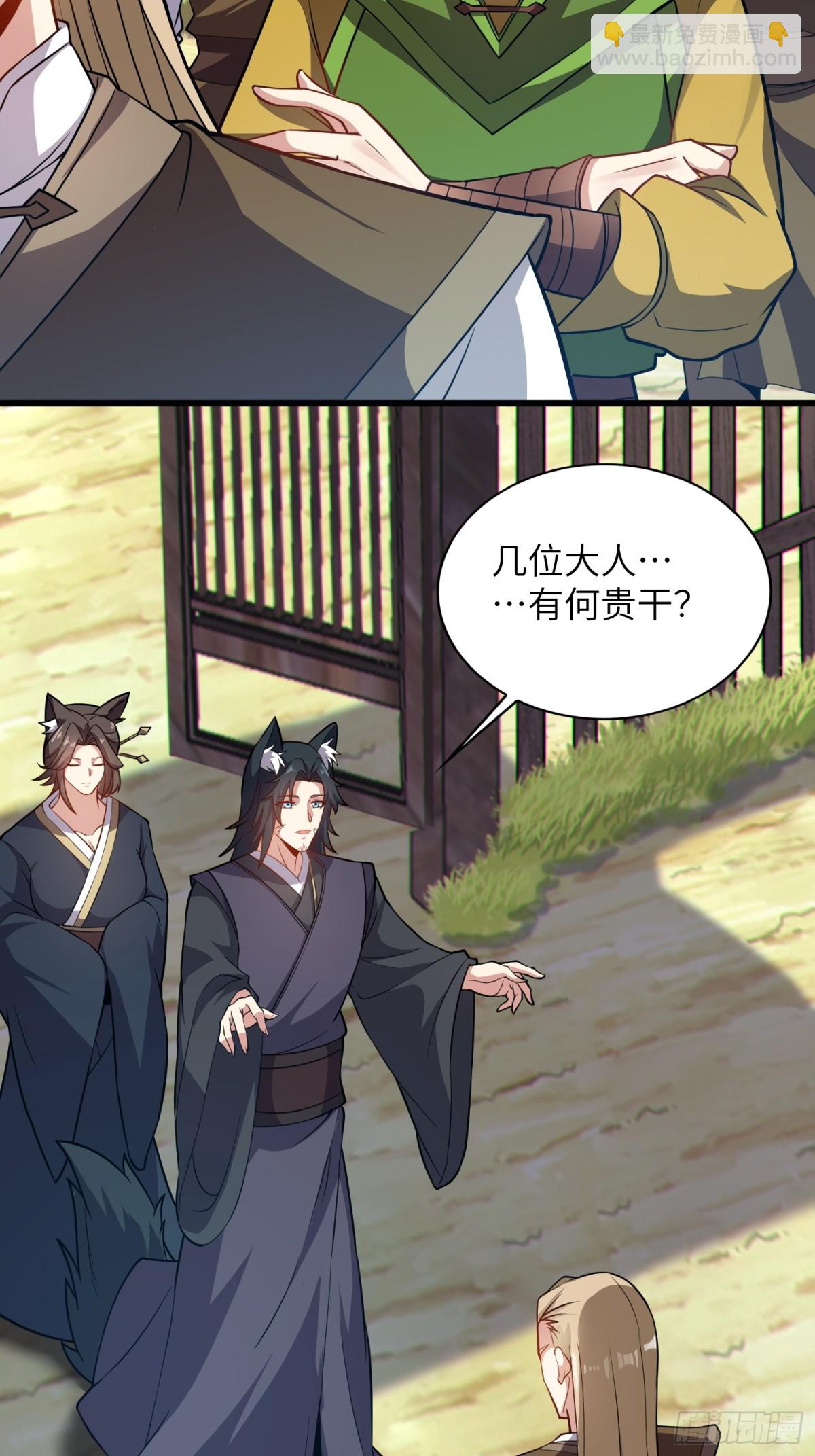 37   姐姐要嫁人了？(1/2)-第39话