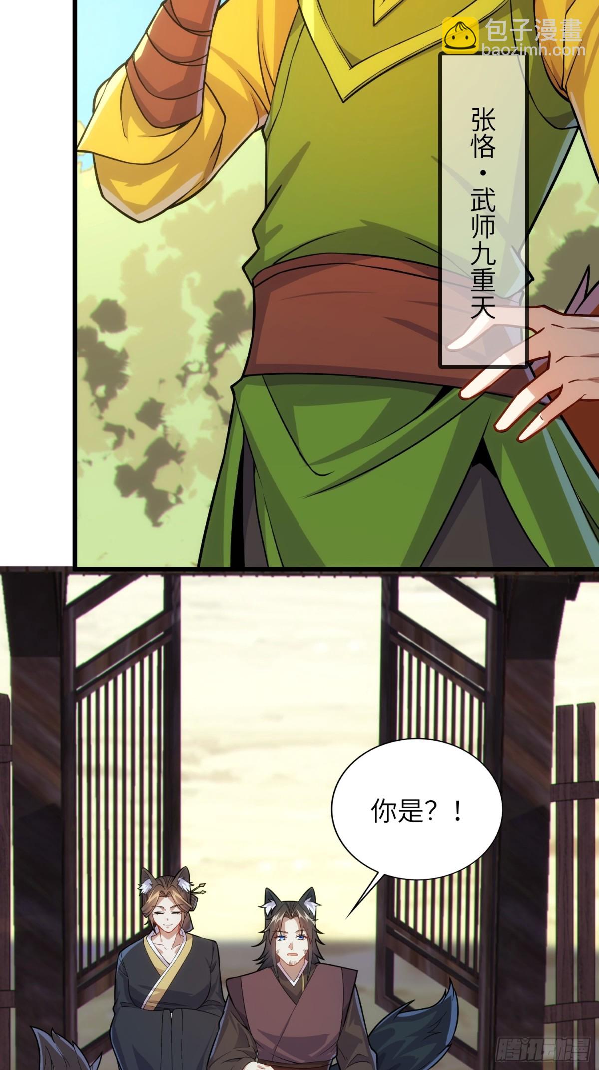 37   姐姐要嫁人了？(1/2)-第39话