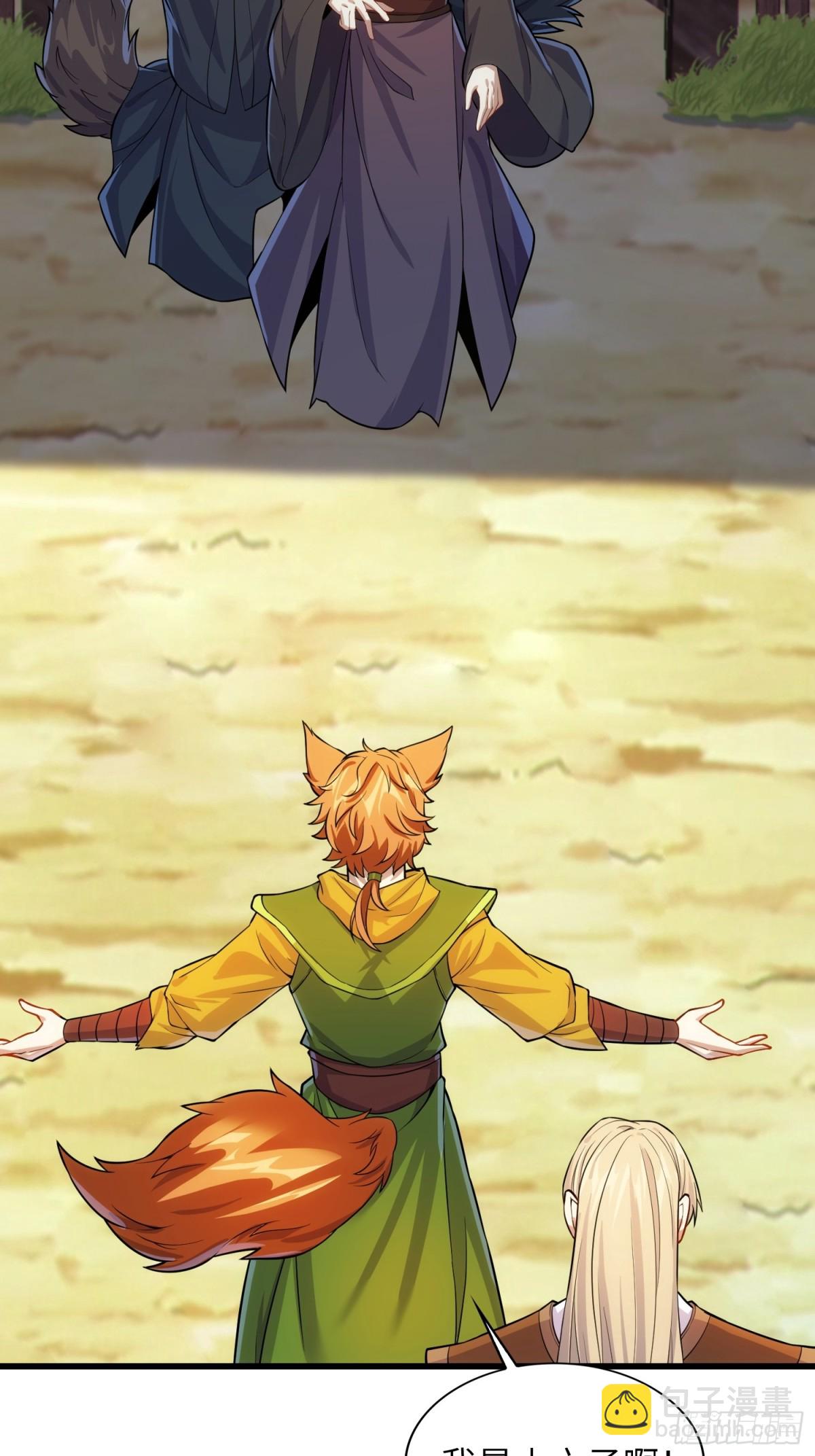 37   姐姐要嫁人了？(1/2)-第39话