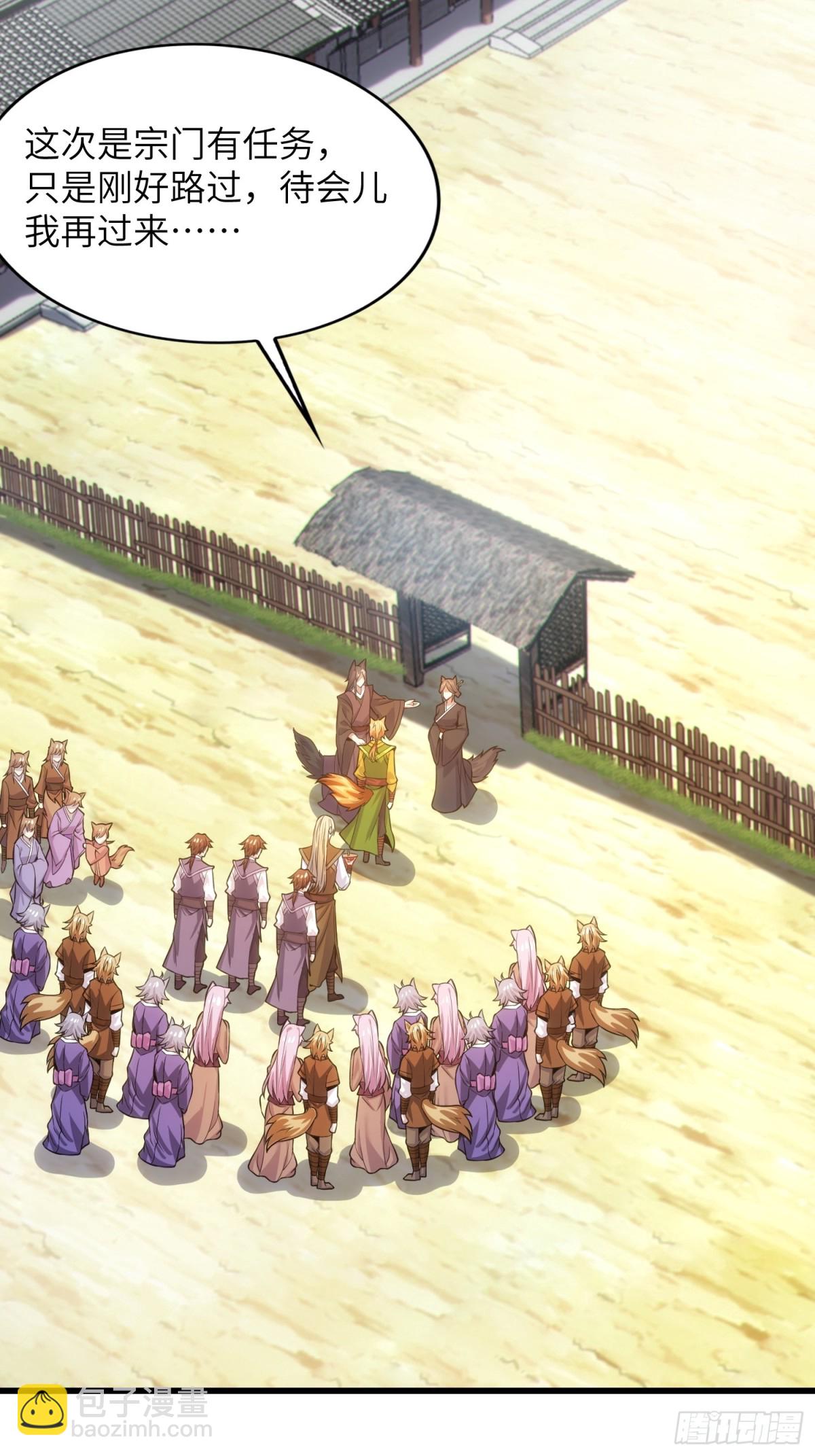 37   姐姐要嫁人了？(1/2)-第39话