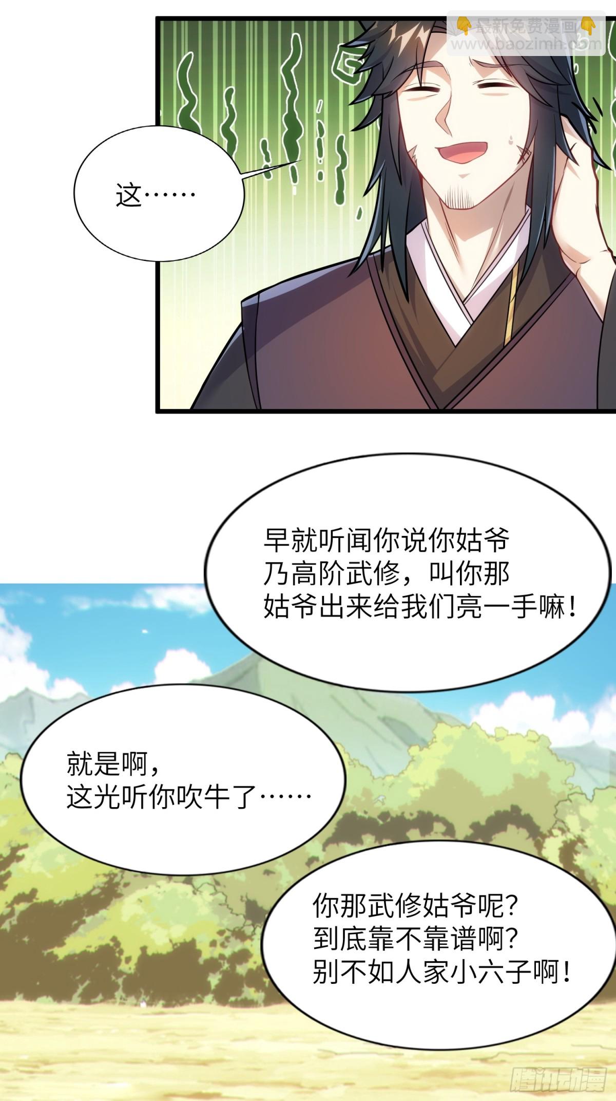 37   姐姐要嫁人了？(1/2)-第39话