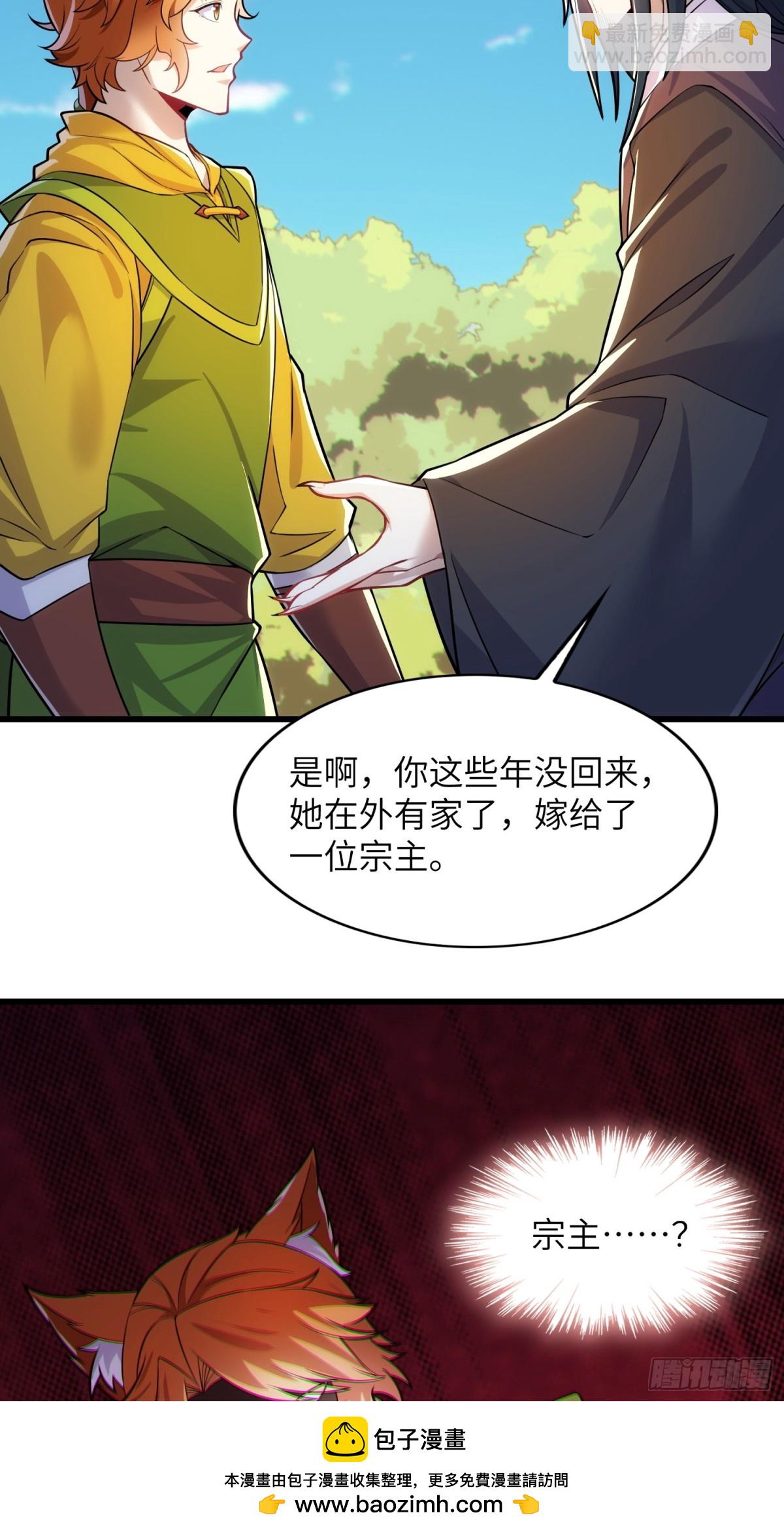 37   姐姐要嫁人了？(1/2)-第39话