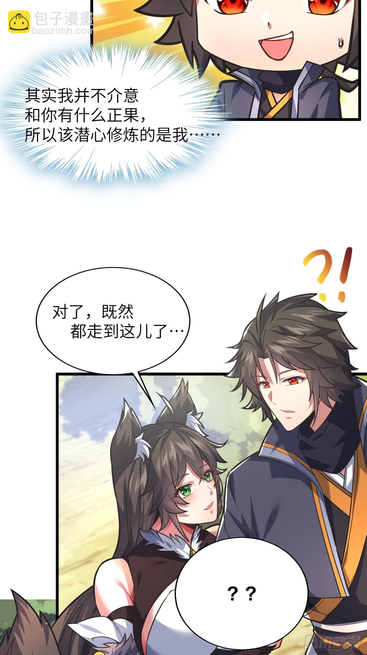 37   姐姐要嫁人了？(1/2)-第39话