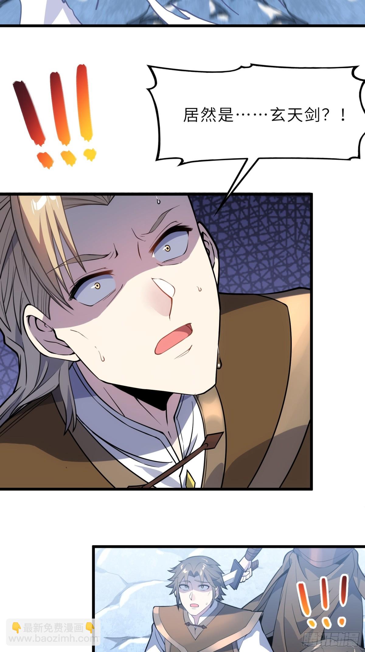 39   稀世功法(1/2)-第41话