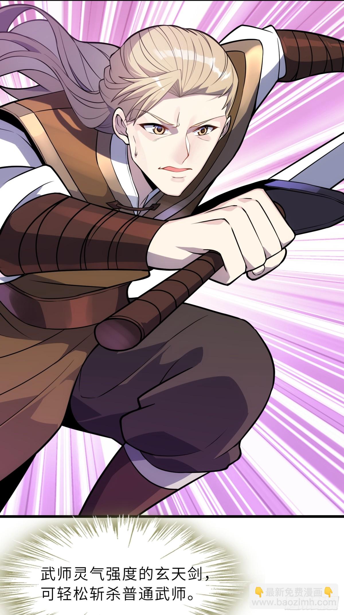 39   稀世功法(1/2)-第41话