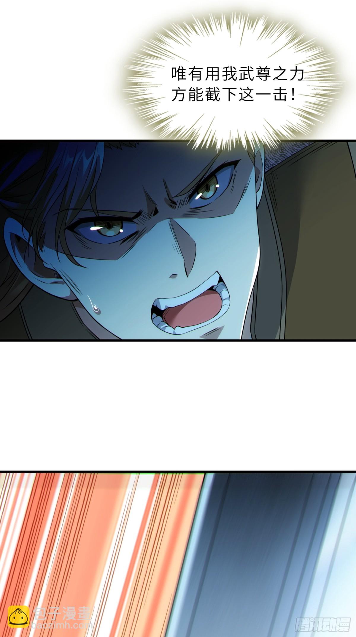 39   稀世功法(1/2)-第41话