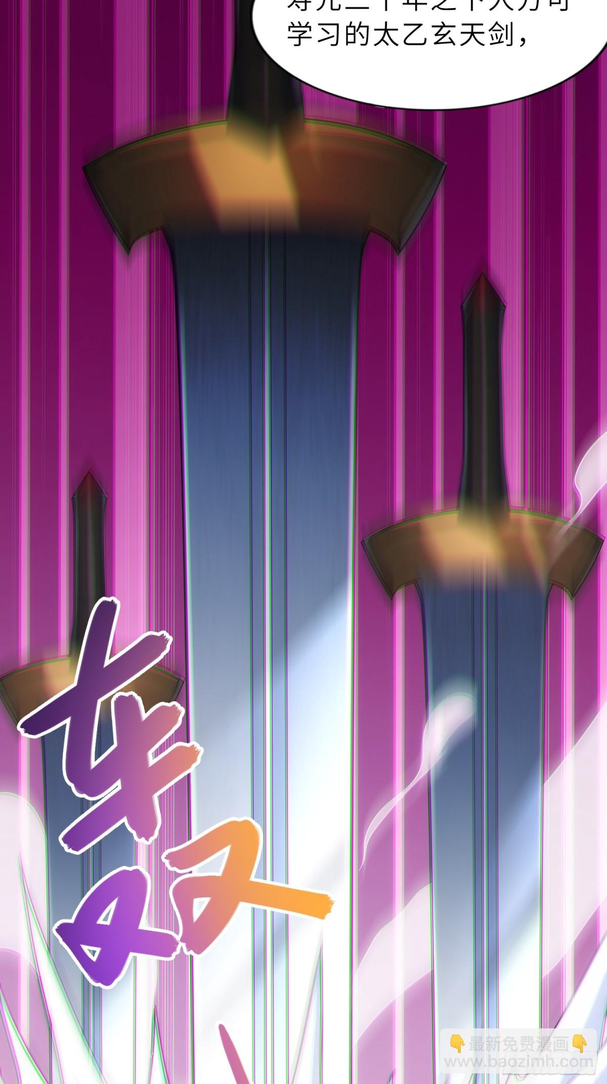 39   稀世功法(1/2)-第41话