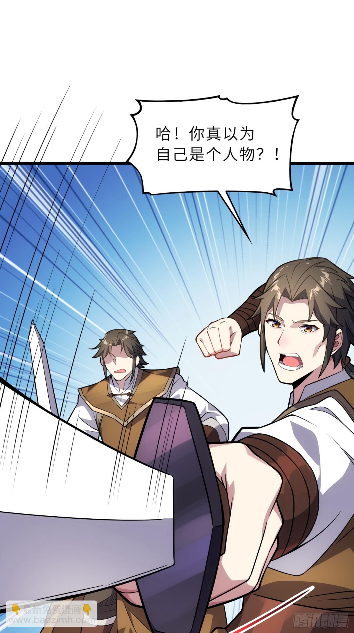 39   稀世功法(1/2)-第41话