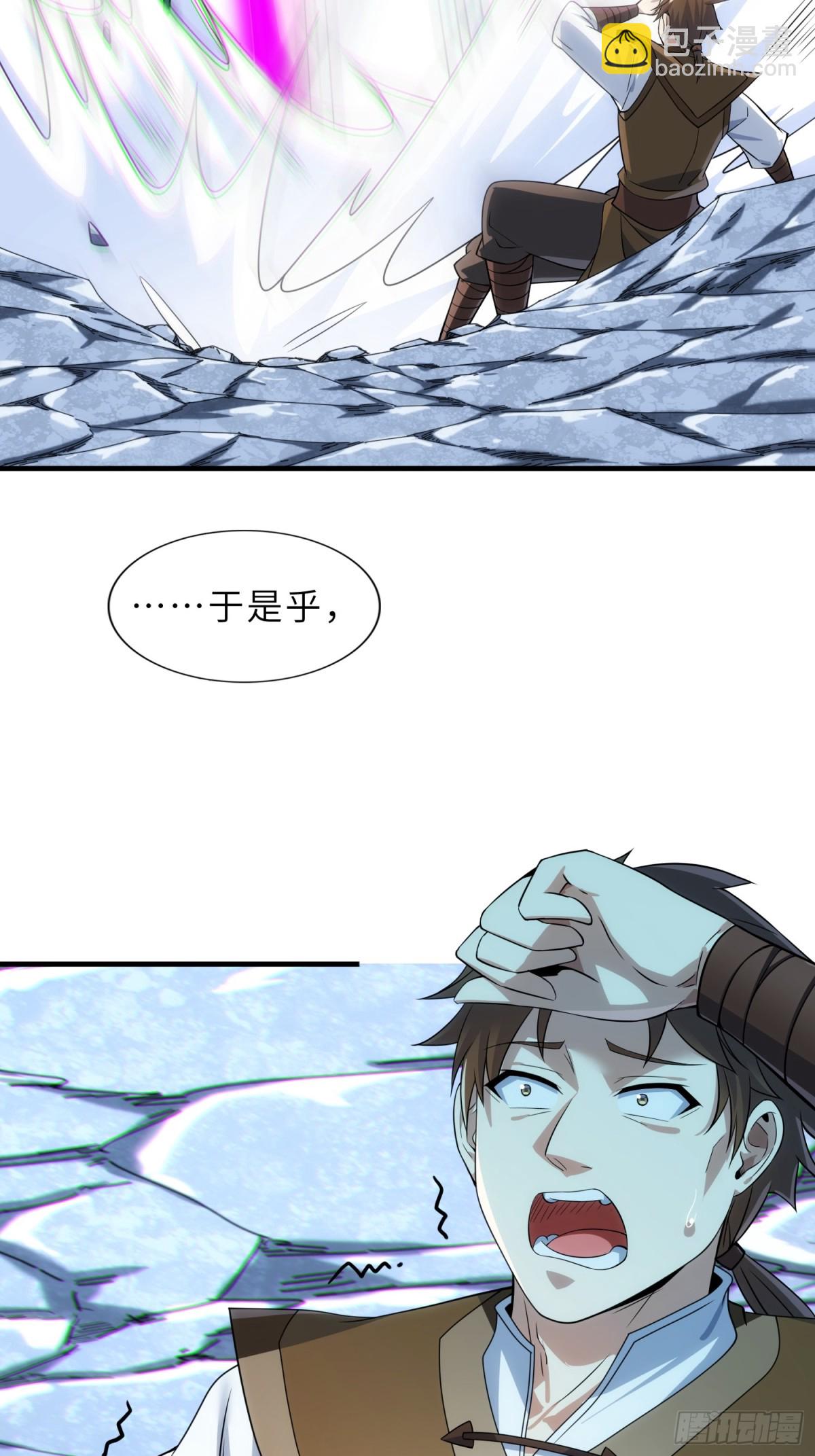 39   稀世功法(1/2)-第41话