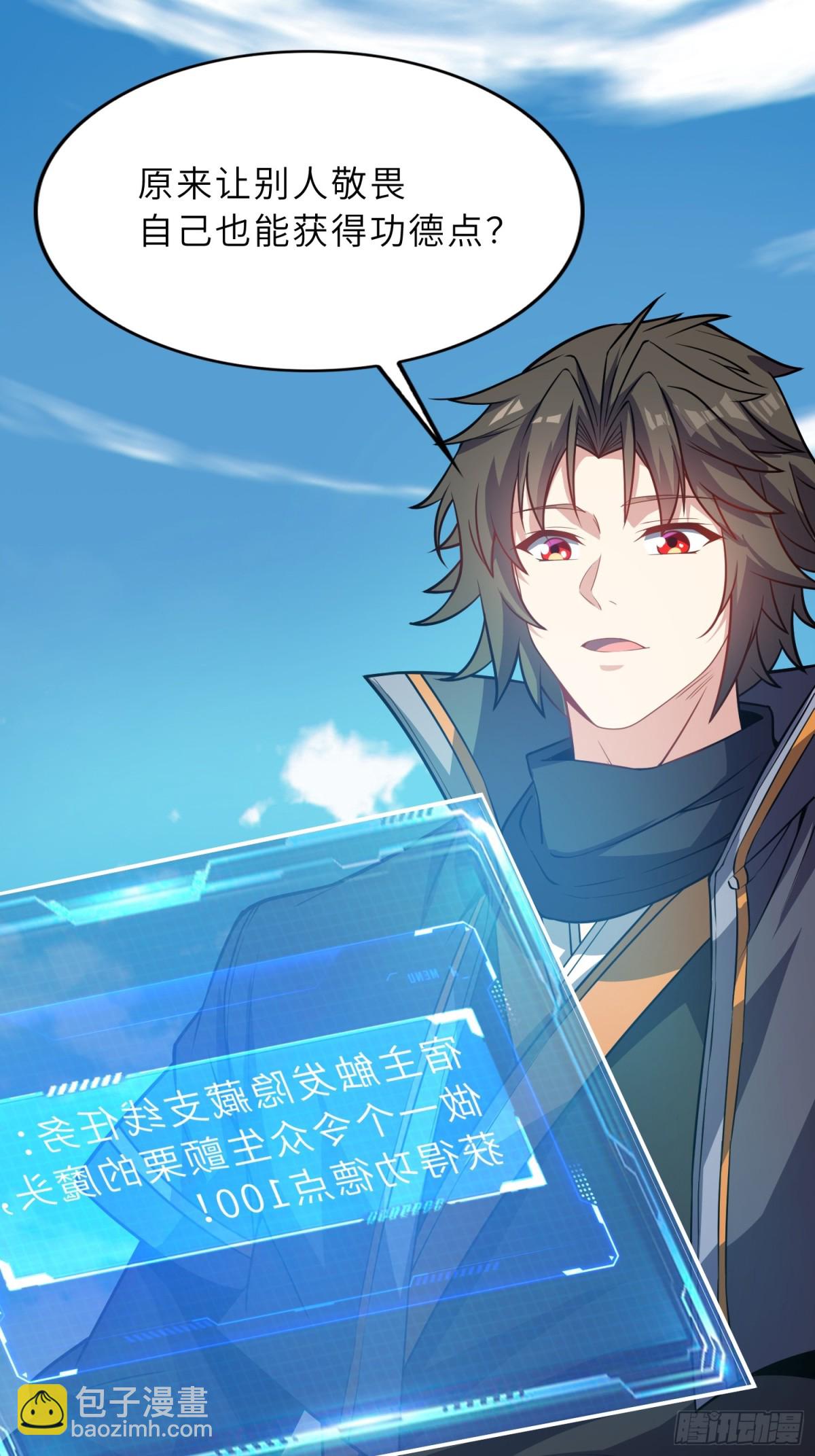 39   稀世功法(1/2)-第41话