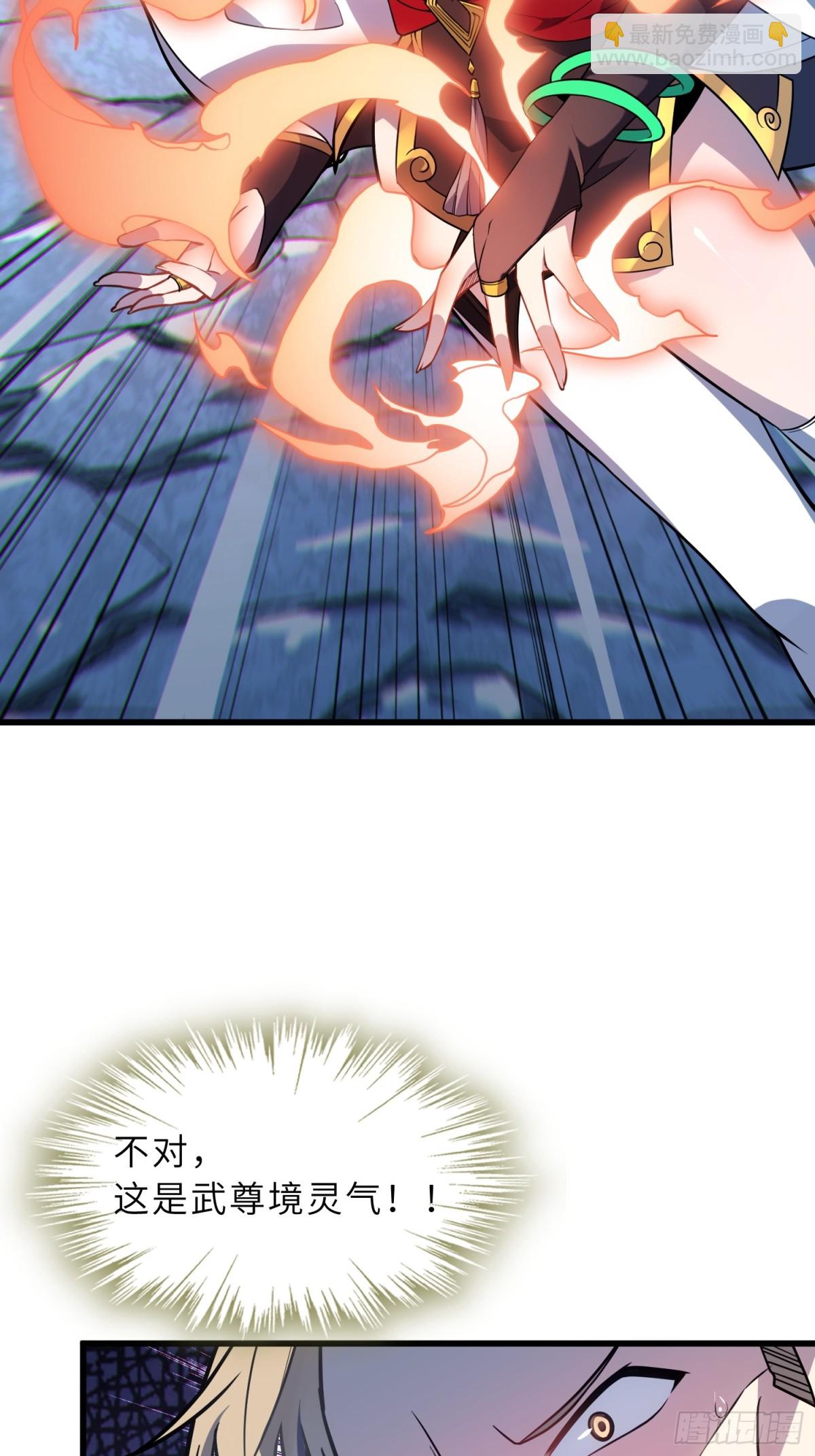 39   稀世功法(1/2)-第41话