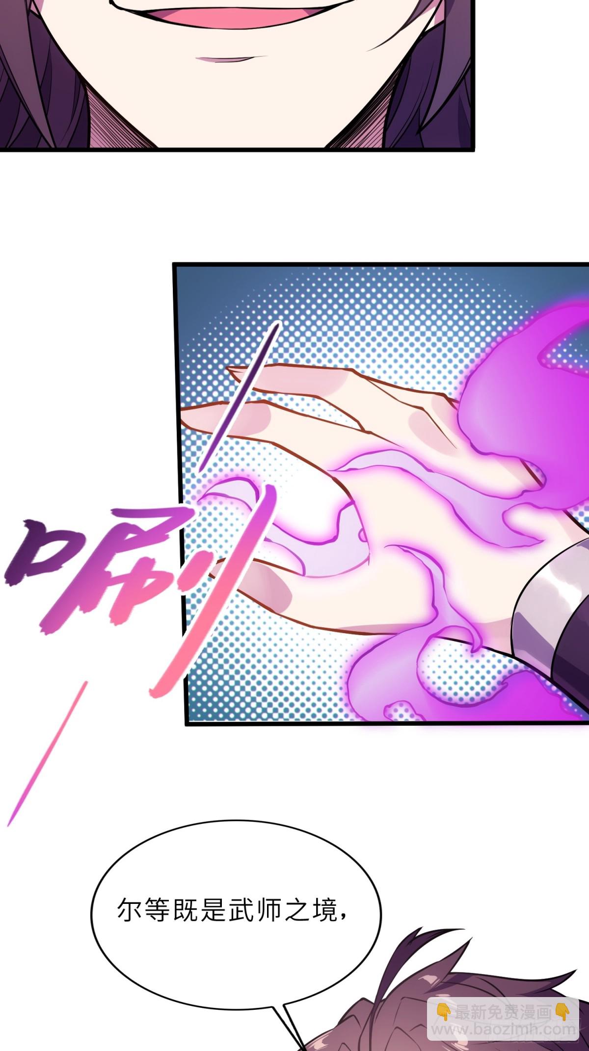 39   稀世功法(1/2)-第41话