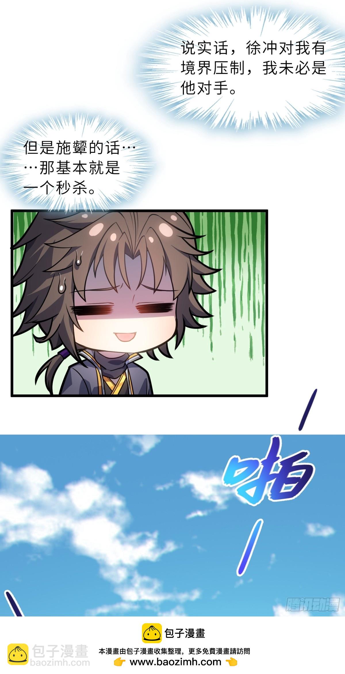 39   稀世功法(1/2)-第41话