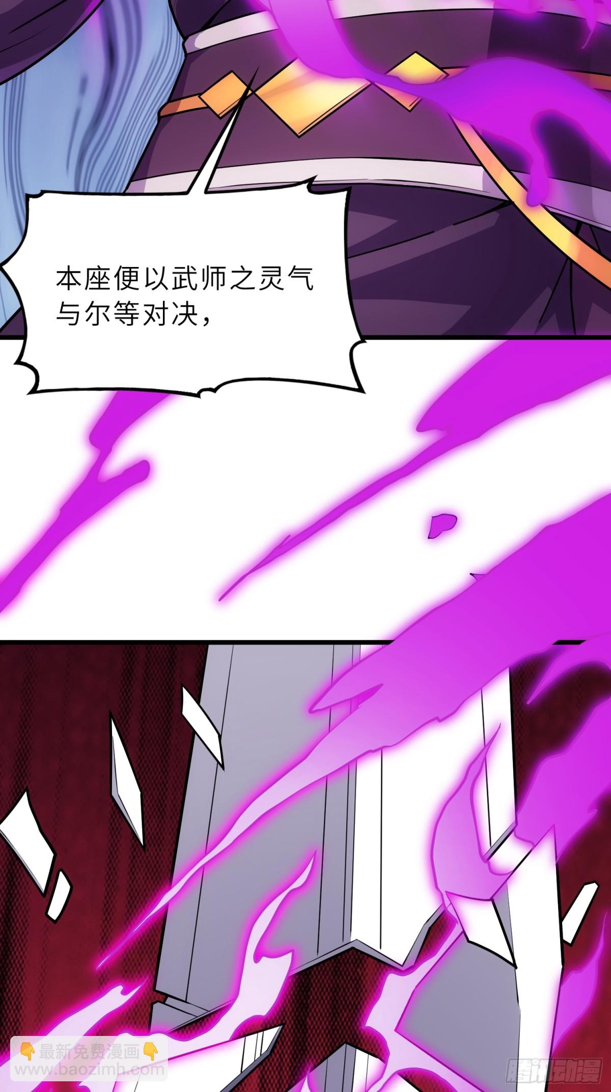 39   稀世功法(1/2)-第41话