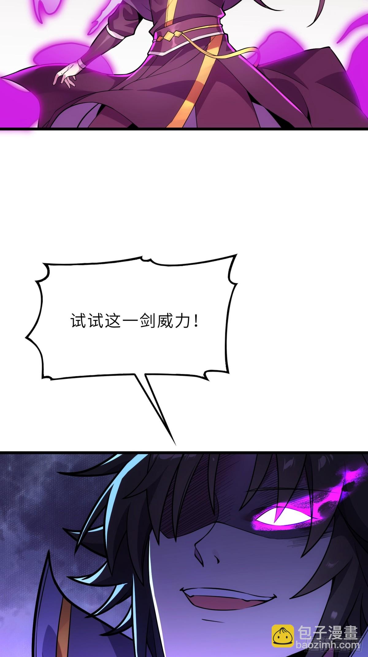 39   稀世功法(1/2)-第41话